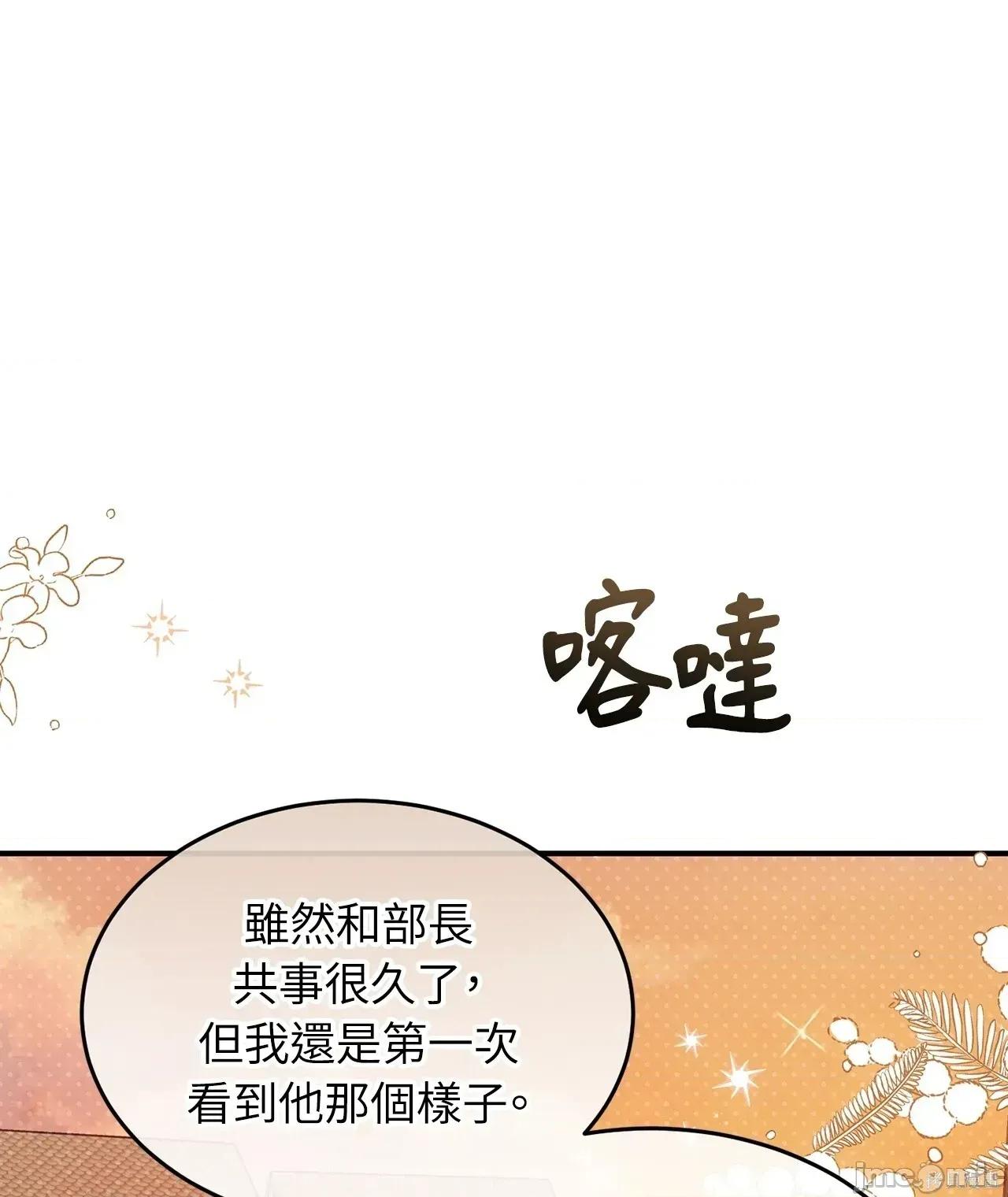 魔法师，我可以召唤你到我的那裡吗？ 4话——嗨皮漫画 第26页