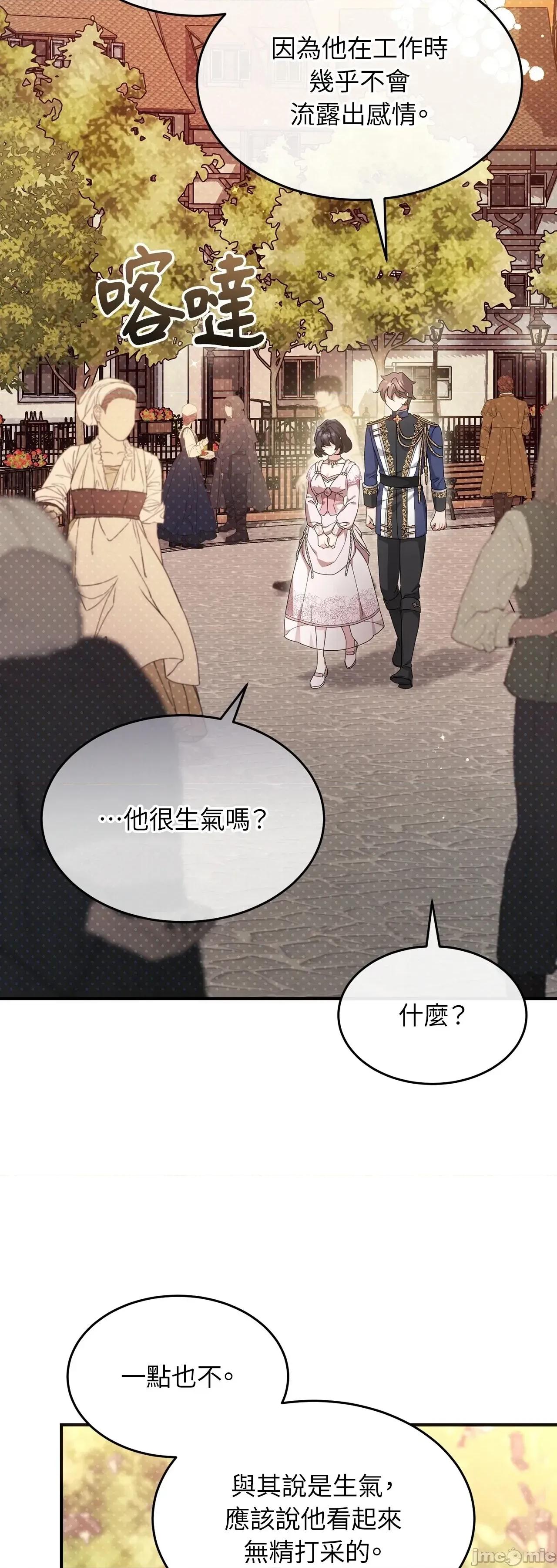 魔法师，我可以召唤你到我的那裡吗？ 4话——嗨皮漫画 第27页