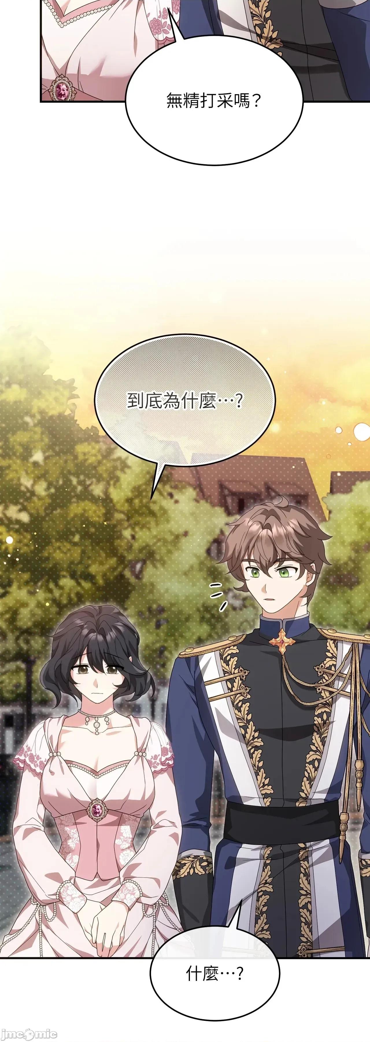 魔法师，我可以召唤你到我的那裡吗？ 4话——嗨皮漫画 第29页