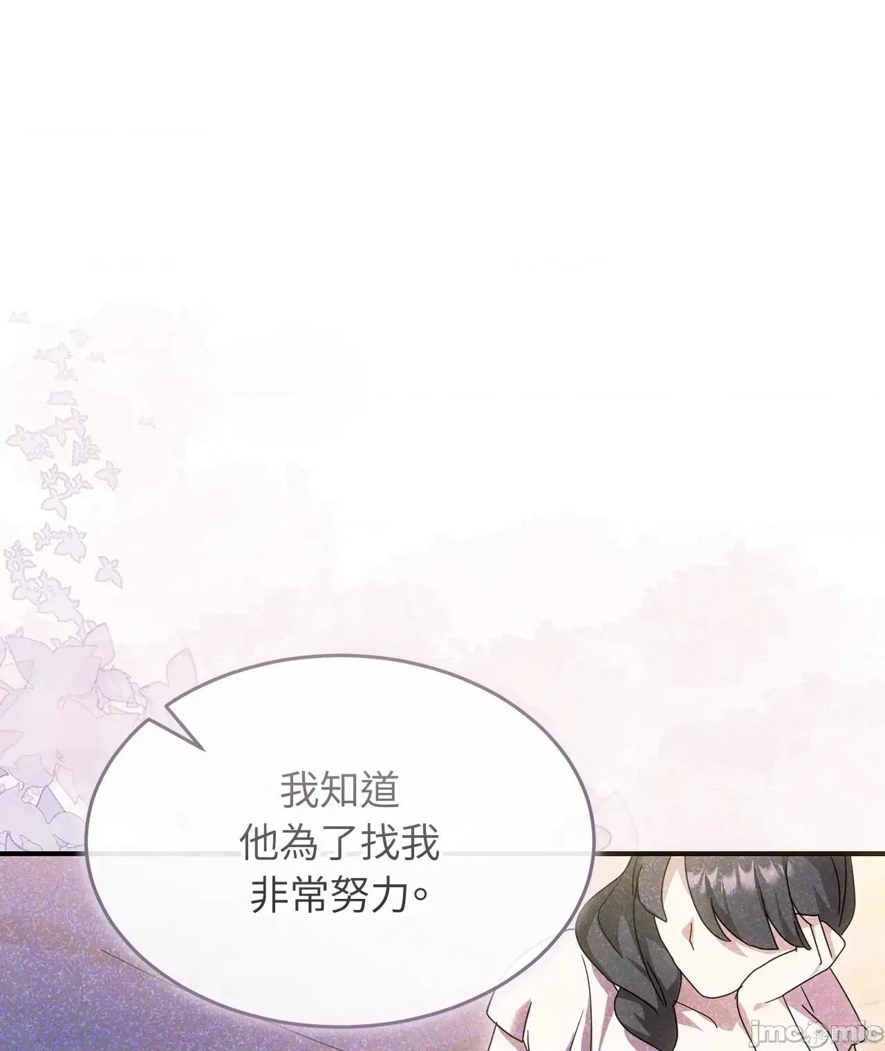 魔法师，我可以召唤你到我的那裡吗？ 4话——嗨皮漫画 第30页