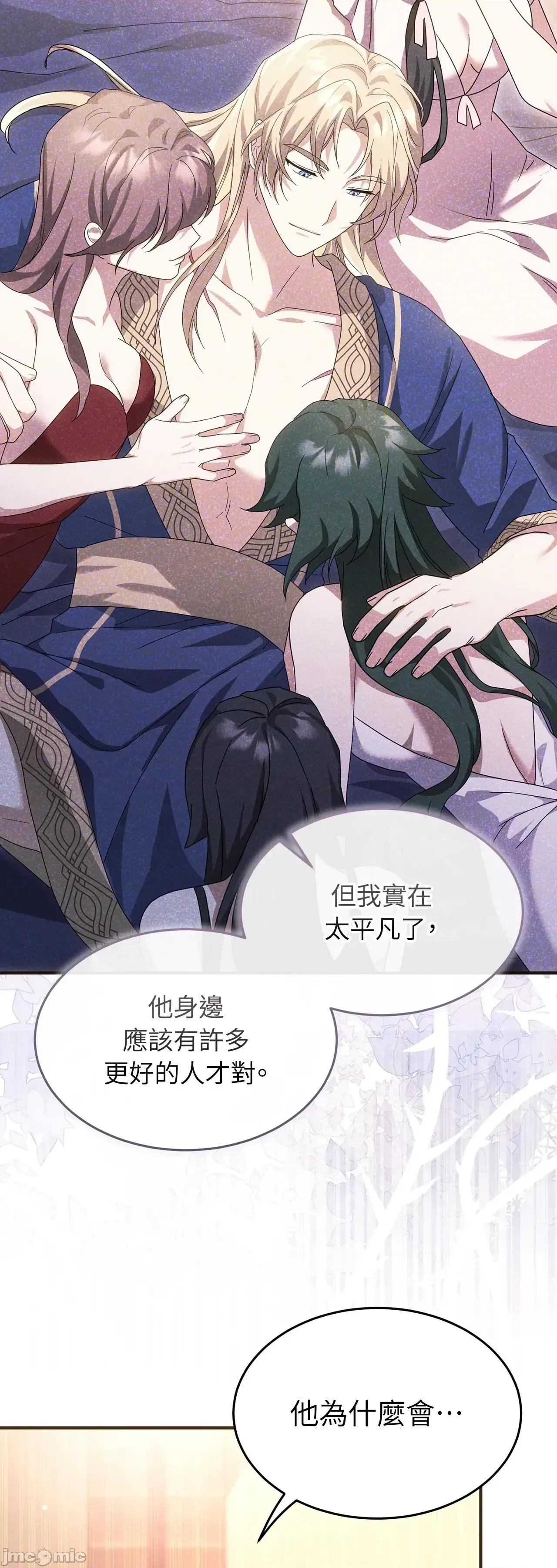 魔法师，我可以召唤你到我的那裡吗？ 4话——嗨皮漫画 第31页