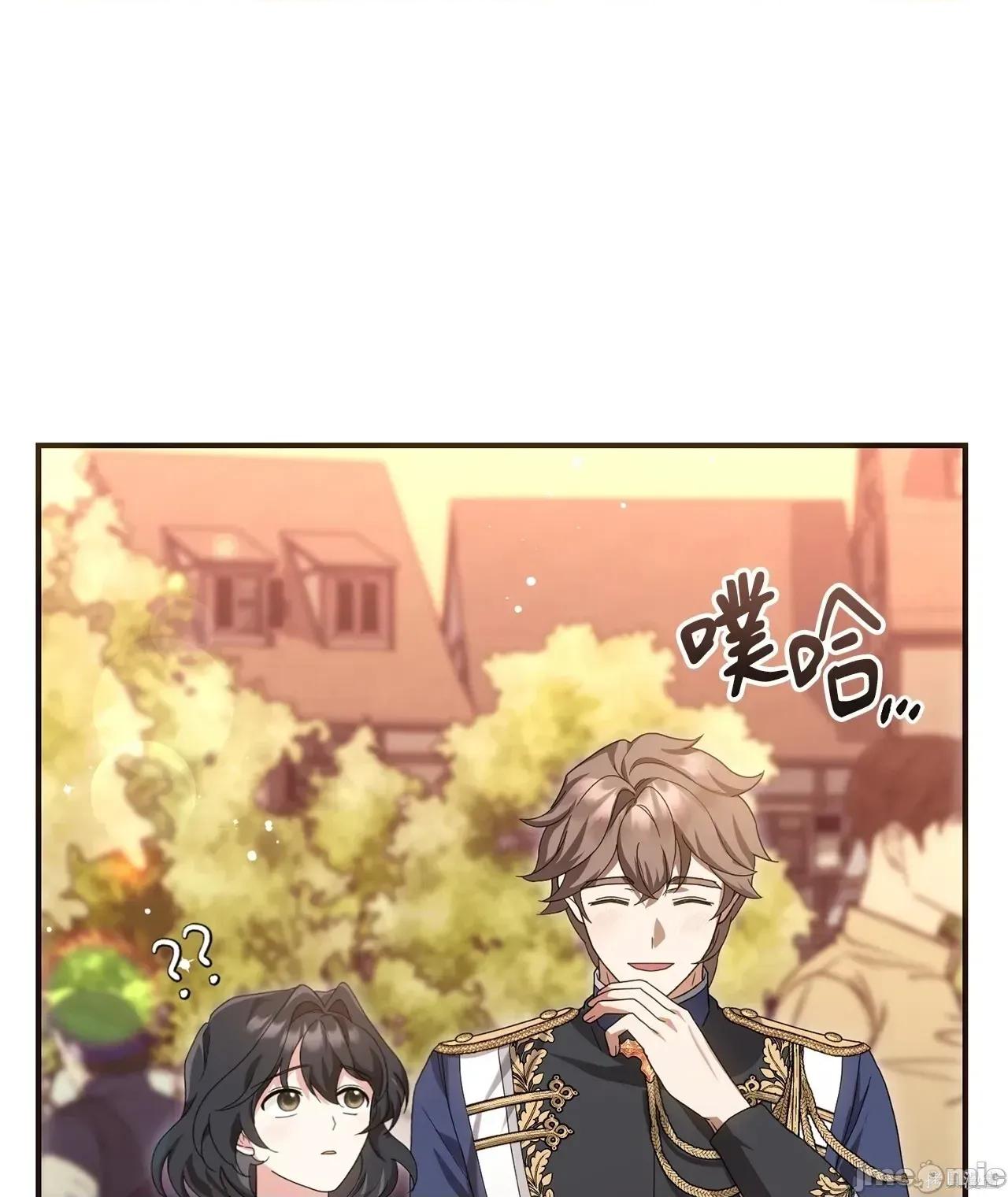 魔法师，我可以召唤你到我的那裡吗？ 4话——嗨皮漫画 第34页