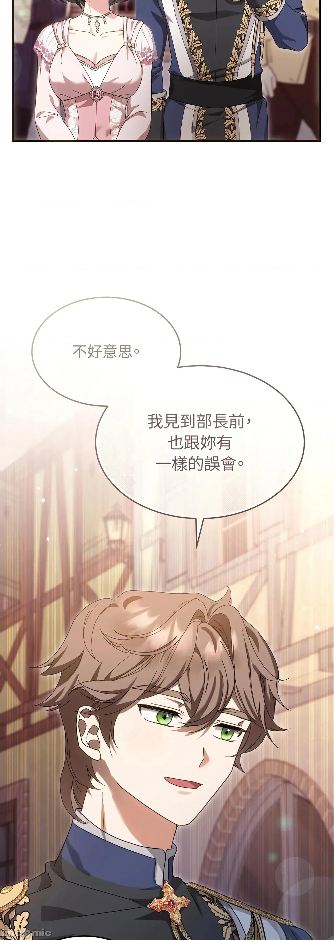 魔法师，我可以召唤你到我的那裡吗？ 4话——嗨皮漫画 第35页