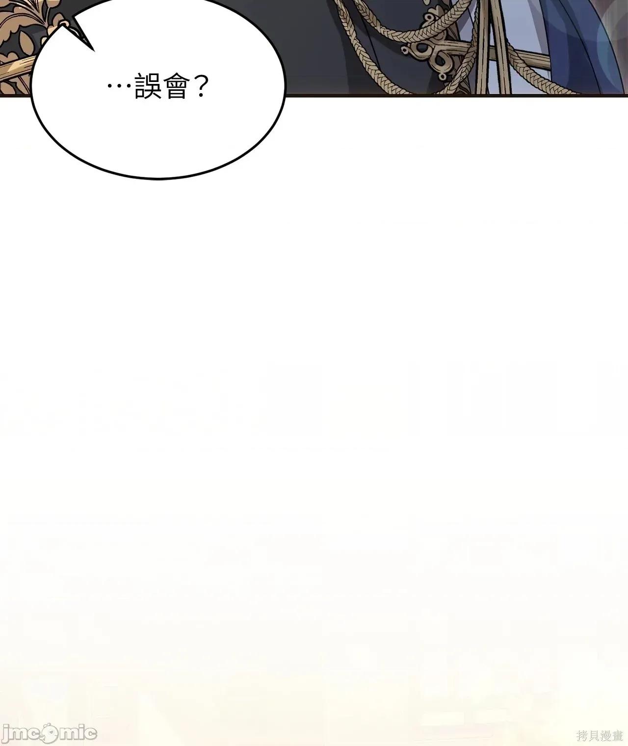 魔法师，我可以召唤你到我的那裡吗？ 4话——嗨皮漫画 第36页