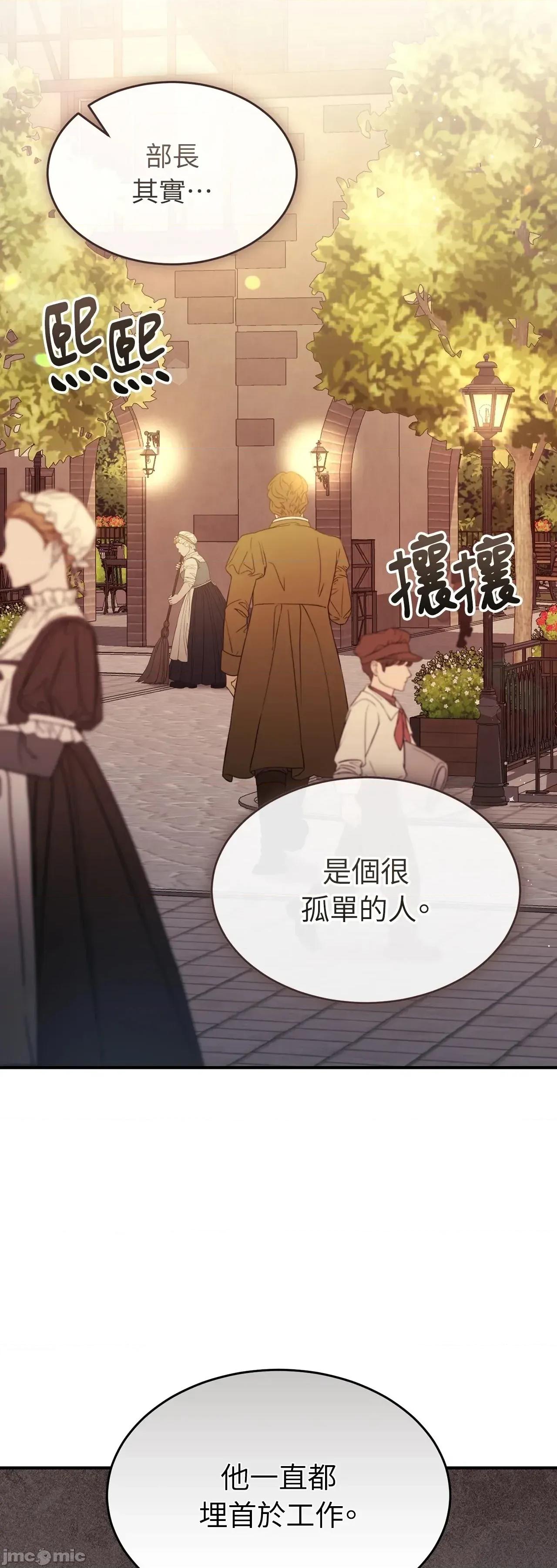 魔法师，我可以召唤你到我的那裡吗？ 4话——嗨皮漫画 第37页