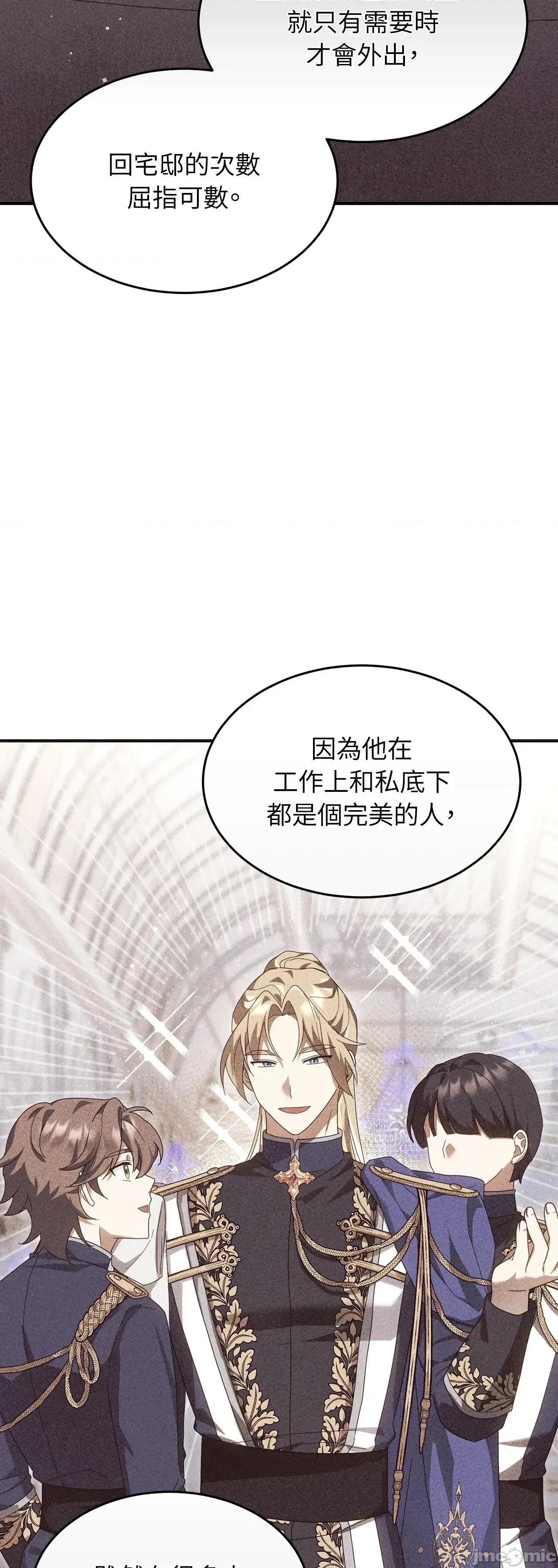 魔法师，我可以召唤你到我的那裡吗？ 4话——嗨皮漫画 第39页