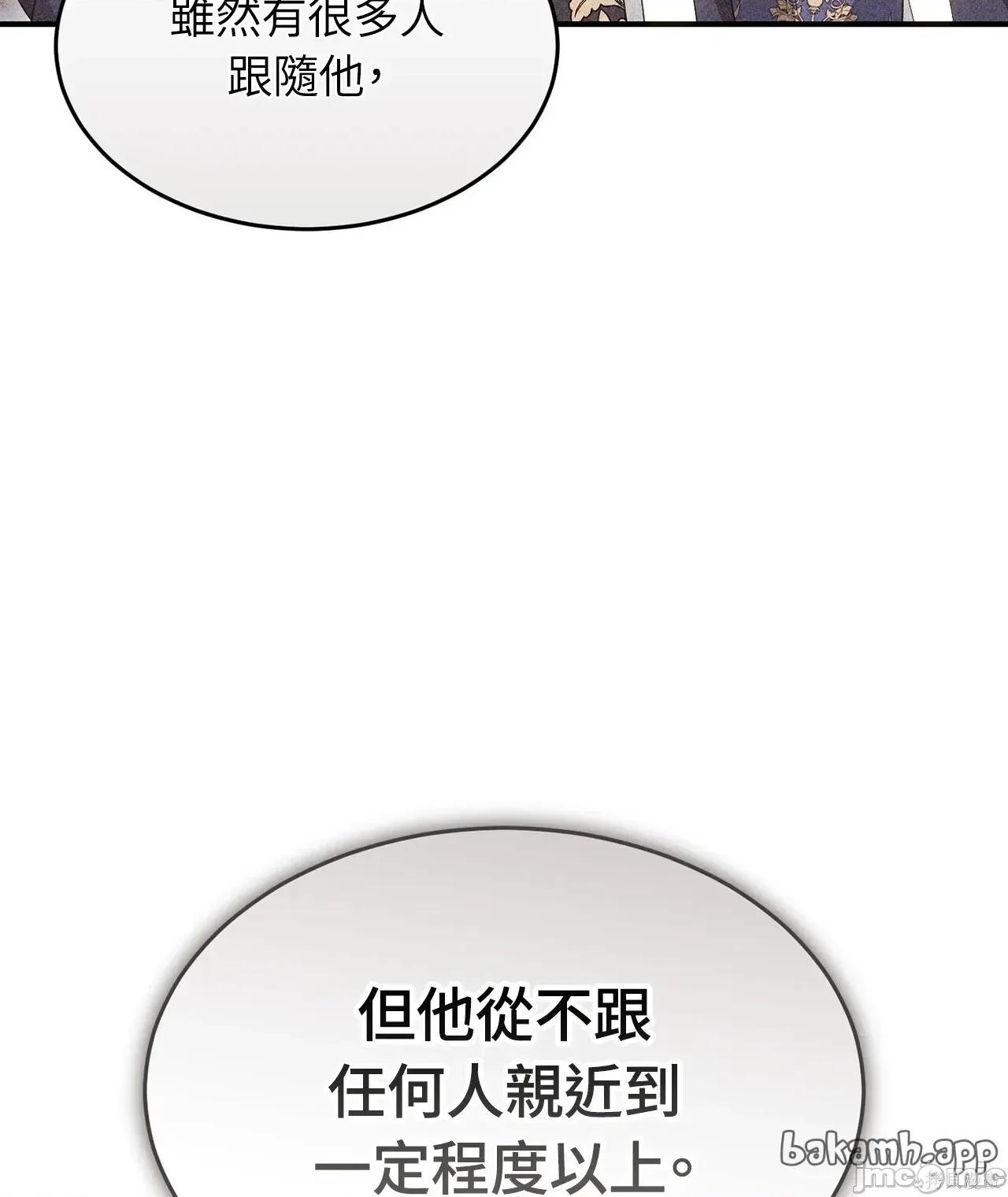魔法师，我可以召唤你到我的那裡吗？ 4话——嗨皮漫画 第40页