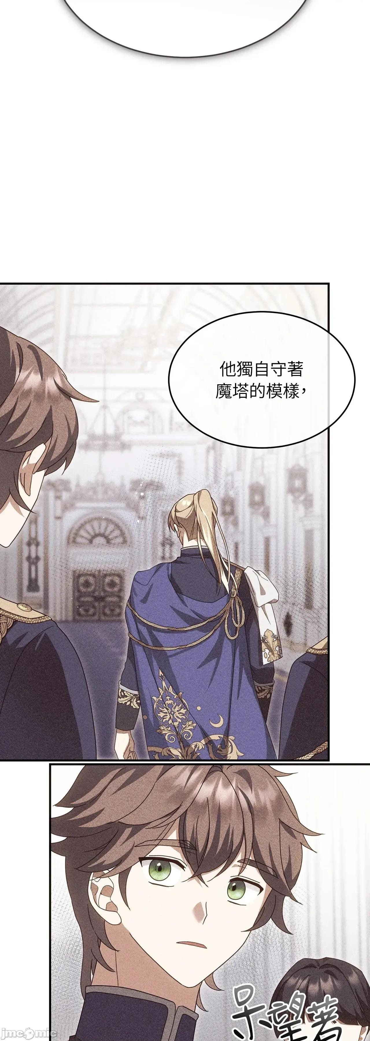 魔法师，我可以召唤你到我的那裡吗？ 4话——嗨皮漫画 第41页