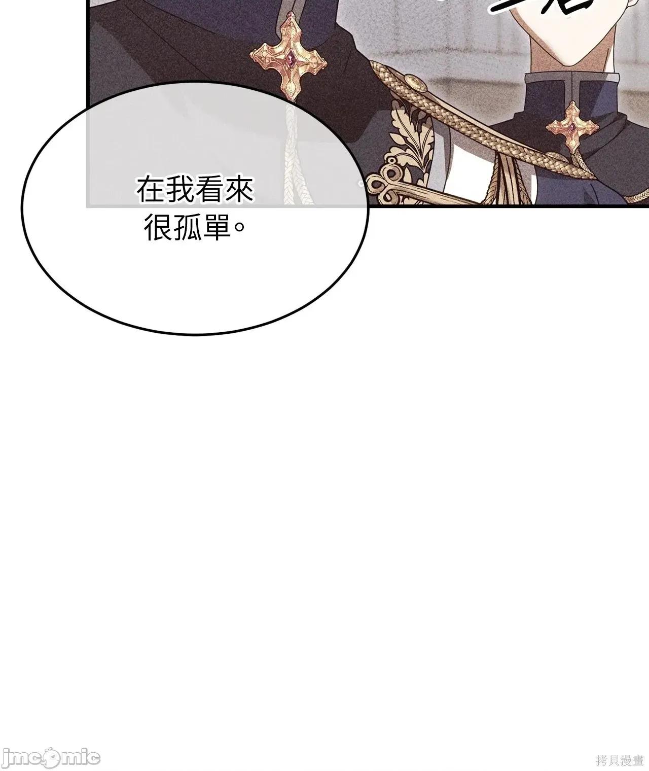 魔法师，我可以召唤你到我的那裡吗？ 4话——嗨皮漫画 第42页