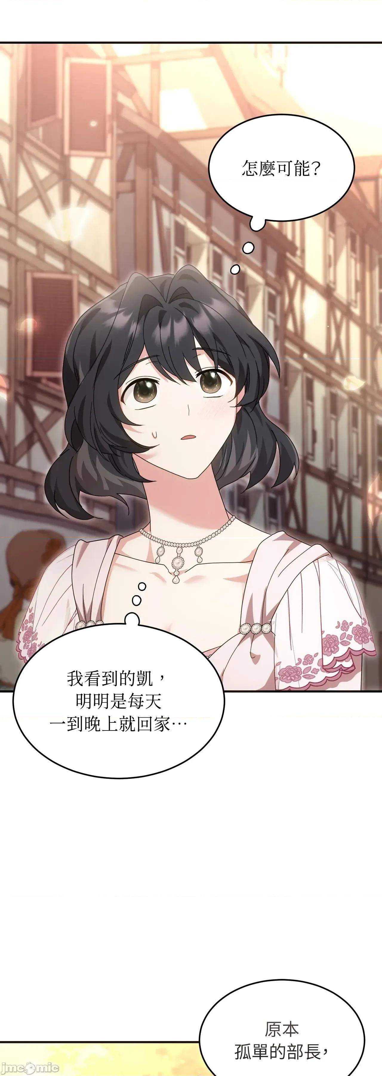 魔法师，我可以召唤你到我的那裡吗？ 4话——嗨皮漫画 第43页