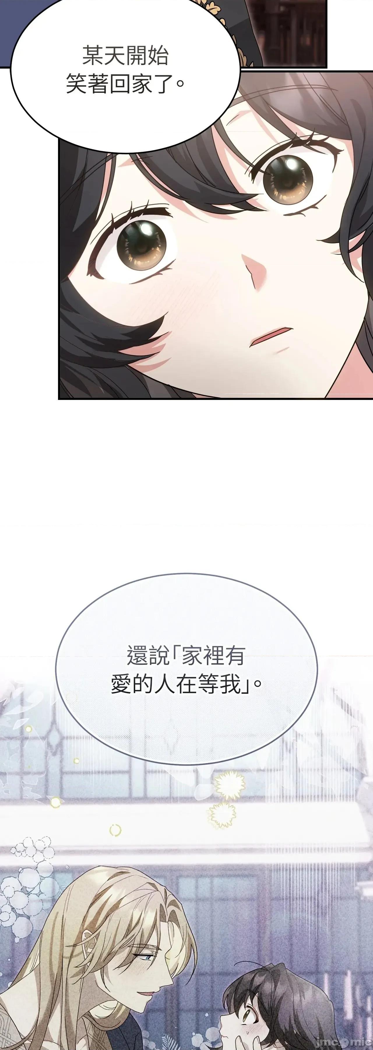 魔法师，我可以召唤你到我的那裡吗？ 4话——嗨皮漫画 第45页