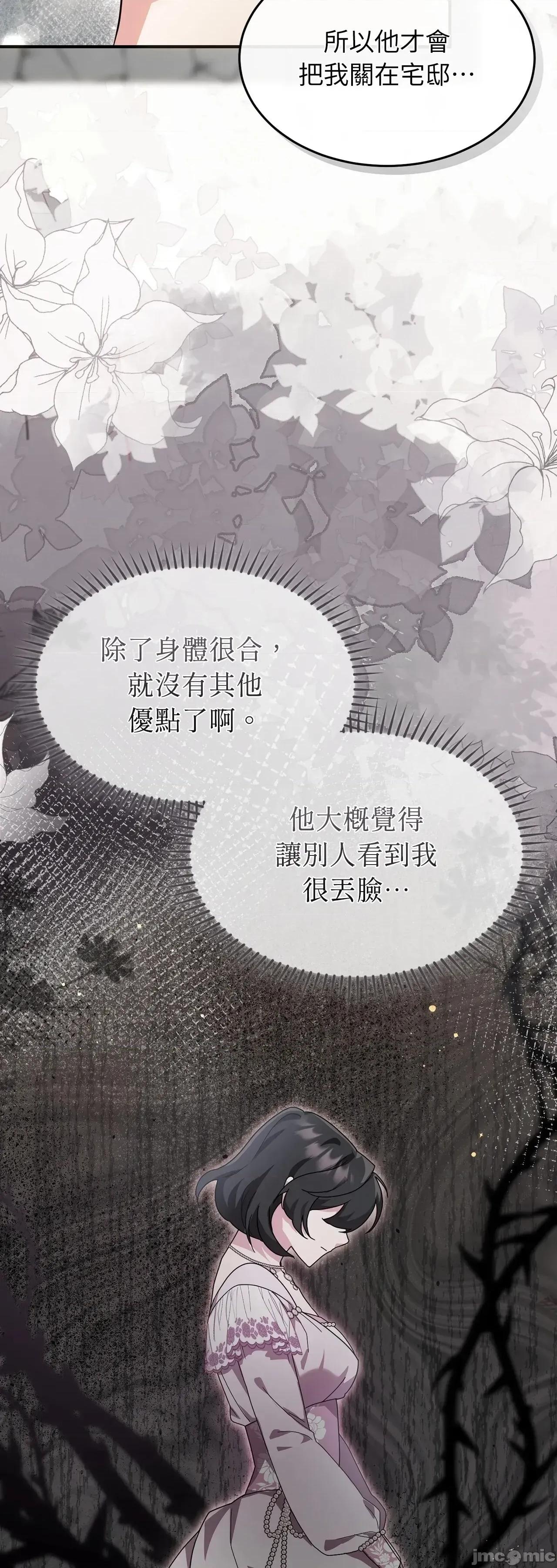 魔法师，我可以召唤你到我的那裡吗？ 4话——嗨皮漫画 第49页