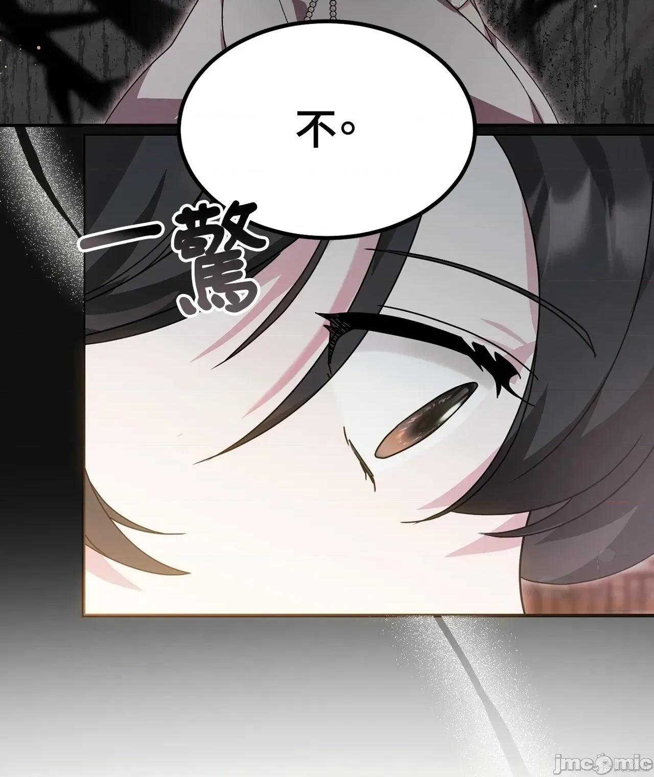 魔法师，我可以召唤你到我的那裡吗？ 4话——嗨皮漫画 第50页
