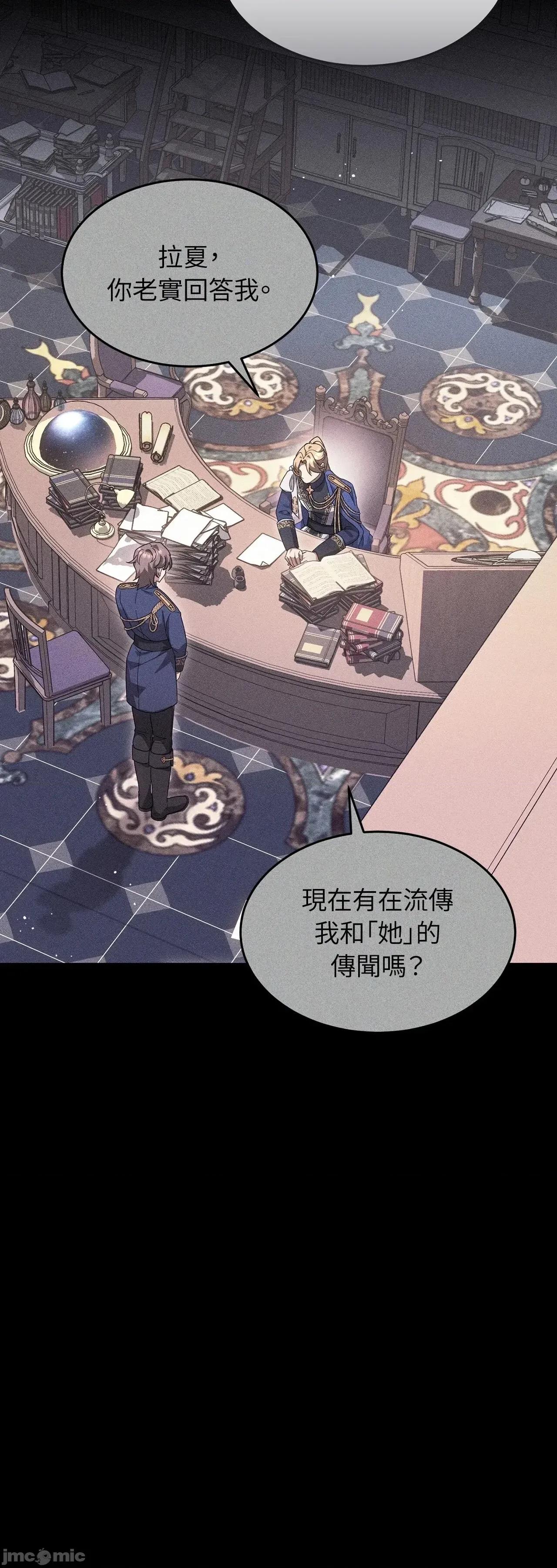 魔法师，我可以召唤你到我的那裡吗？ 4话——嗨皮漫画 第53页
