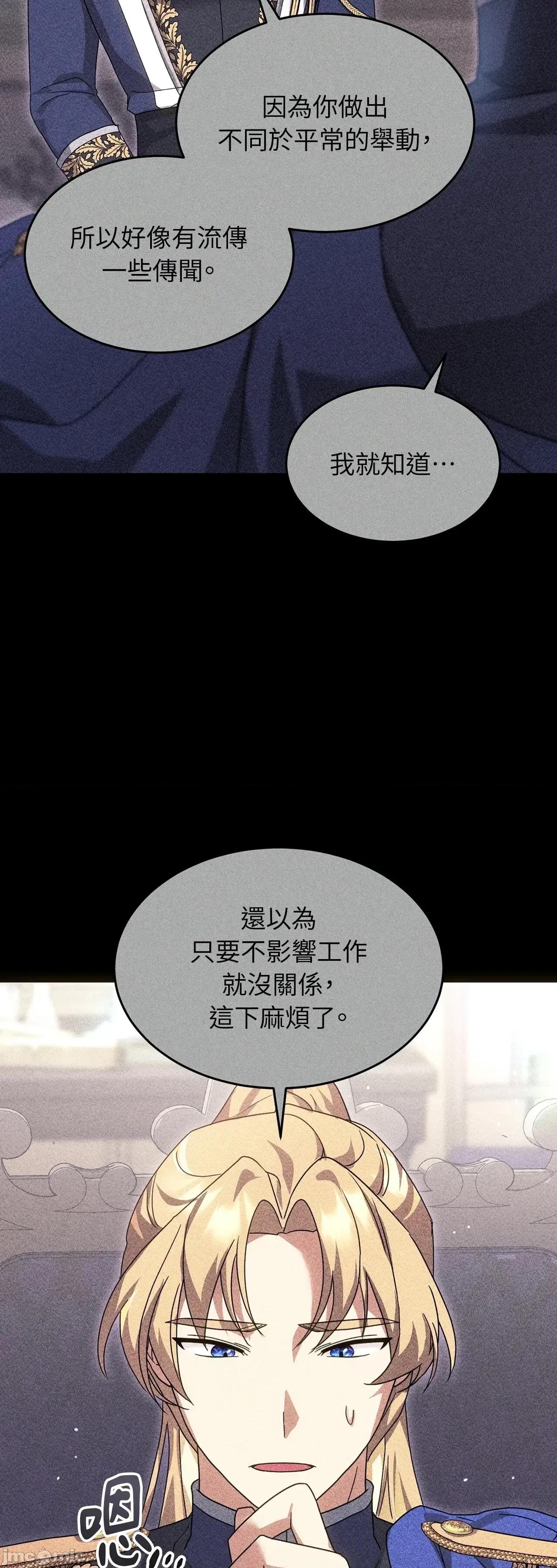 魔法师，我可以召唤你到我的那裡吗？ 4话——嗨皮漫画 第55页