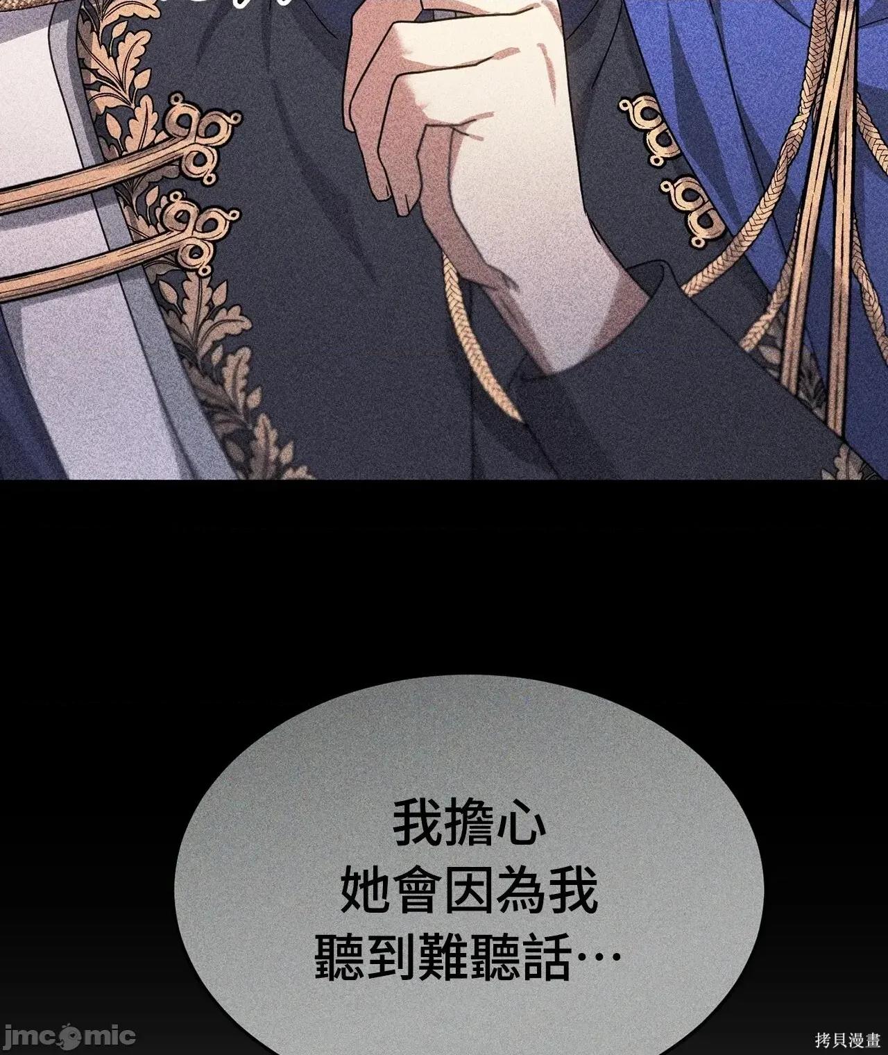 魔法师，我可以召唤你到我的那裡吗？ 4话——嗨皮漫画 第56页