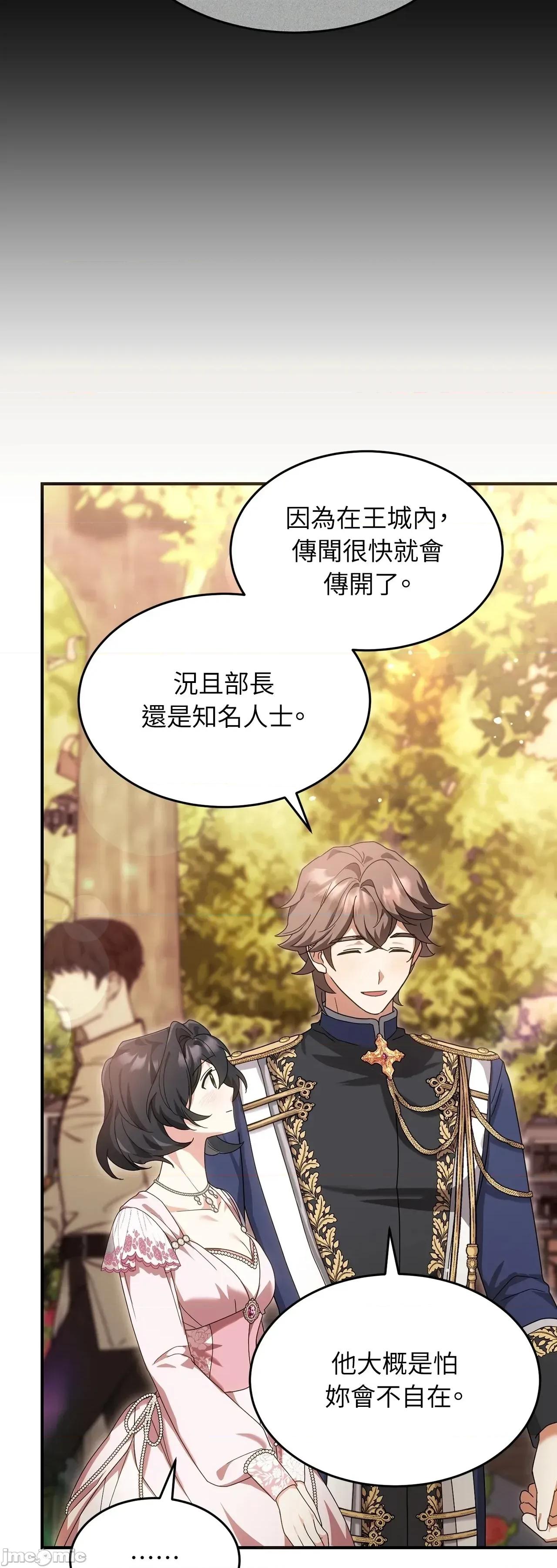 魔法师，我可以召唤你到我的那裡吗？ 4话——嗨皮漫画 第57页