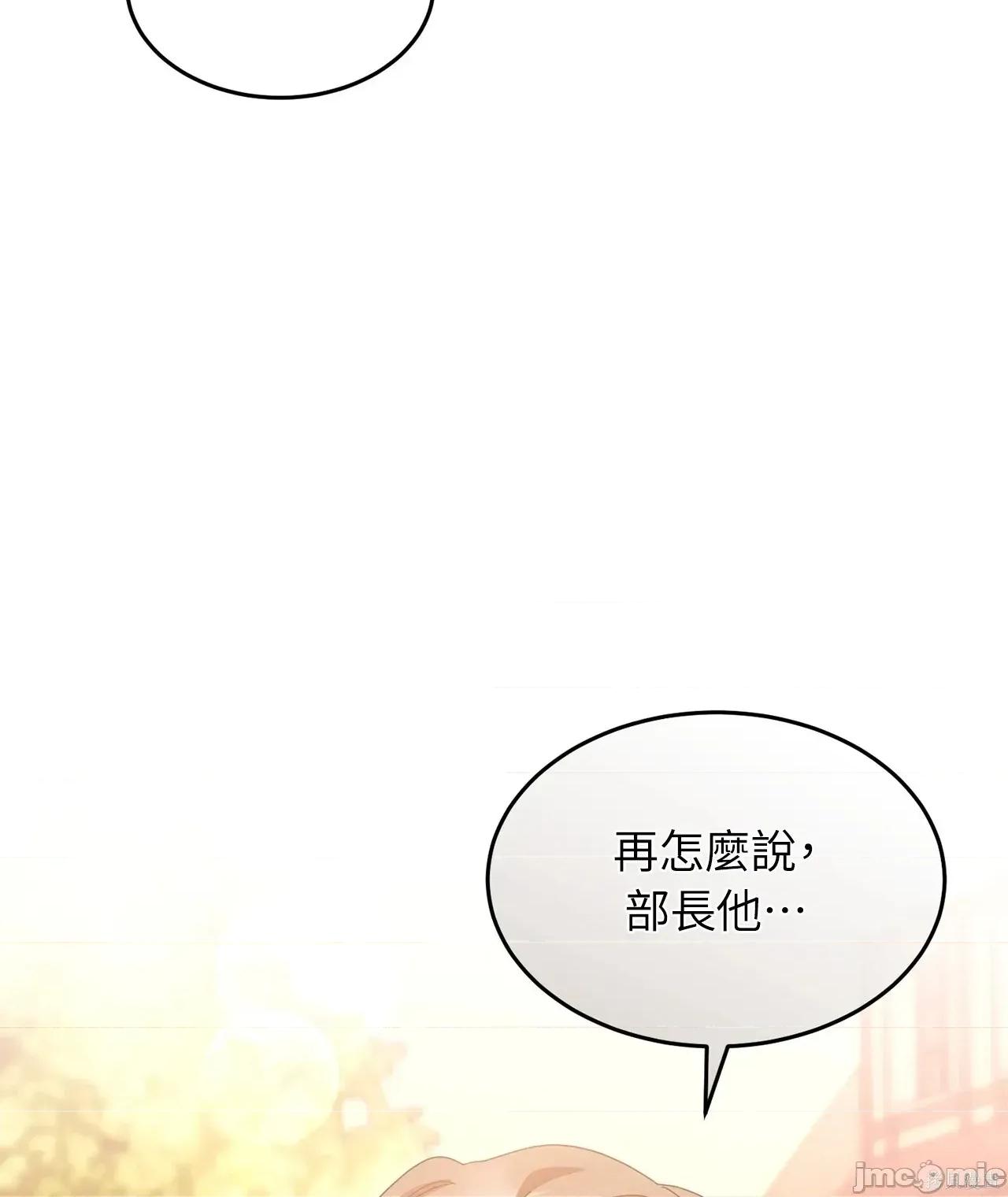 魔法师，我可以召唤你到我的那裡吗？ 4话——嗨皮漫画 第58页