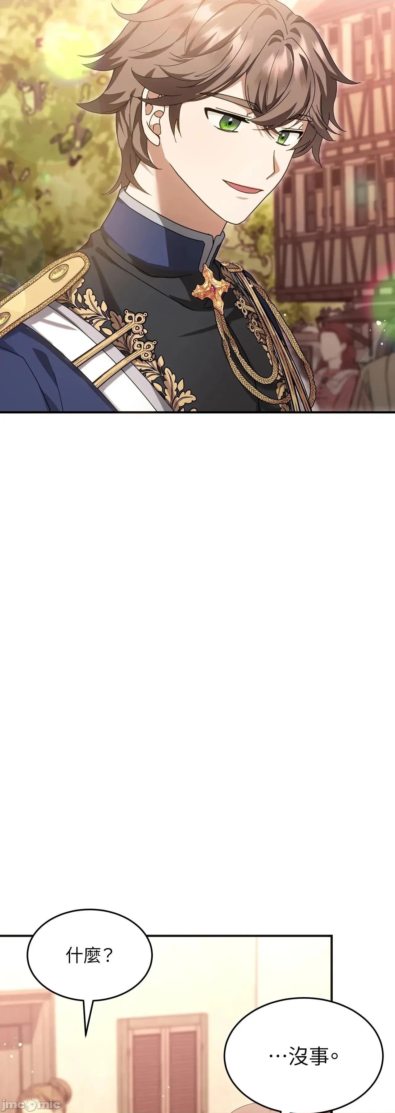 魔法师，我可以召唤你到我的那裡吗？ 4话——嗨皮漫画 第59页