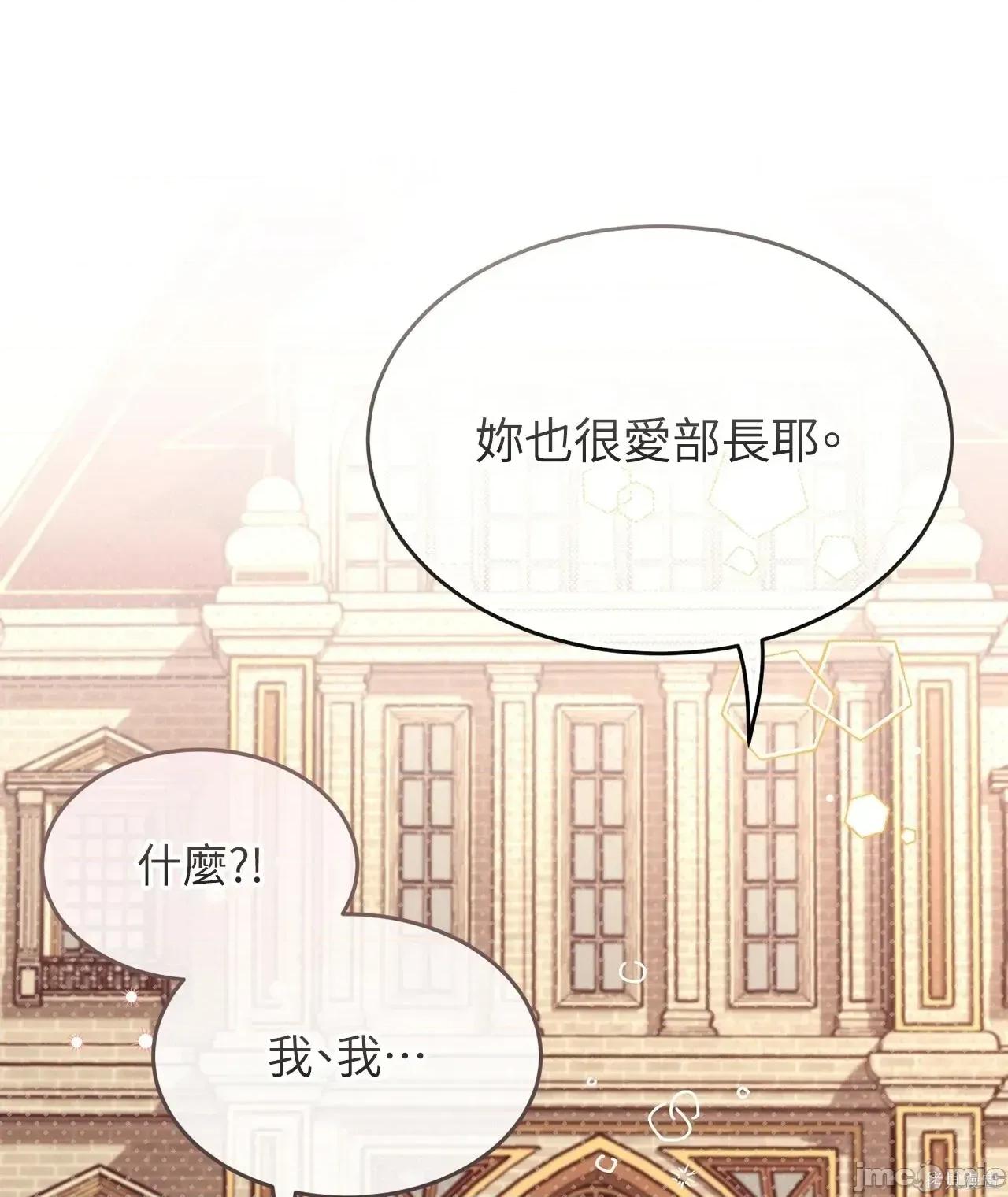 魔法师，我可以召唤你到我的那裡吗？ 4话——嗨皮漫画 第64页