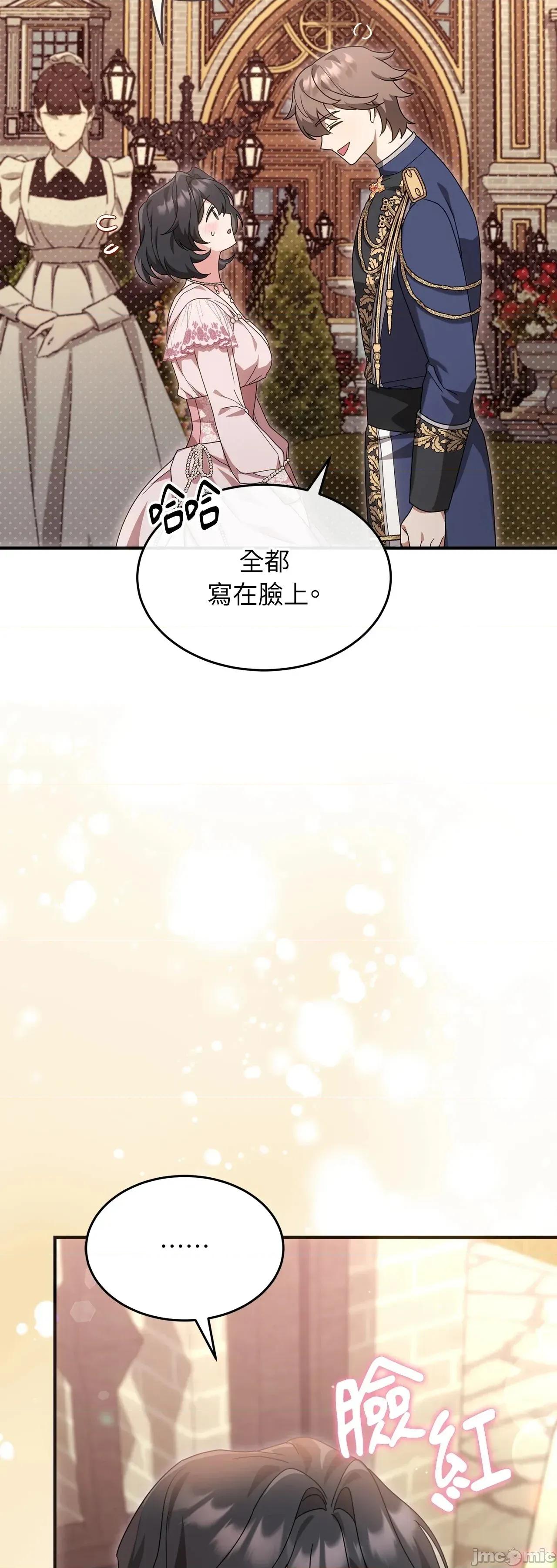 魔法师，我可以召唤你到我的那裡吗？ 4话——嗨皮漫画 第65页