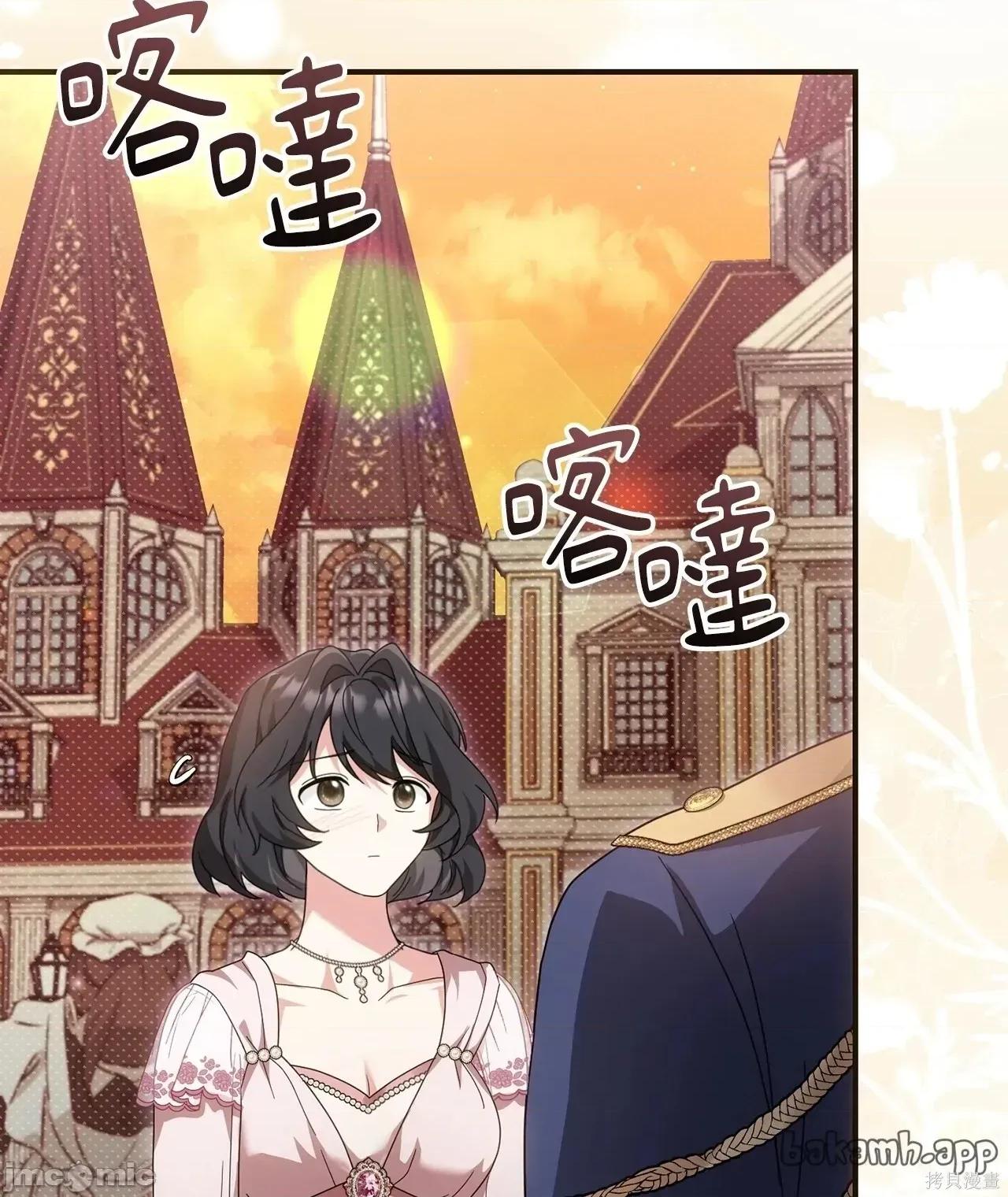 魔法师，我可以召唤你到我的那裡吗？ 4话——嗨皮漫画 第68页