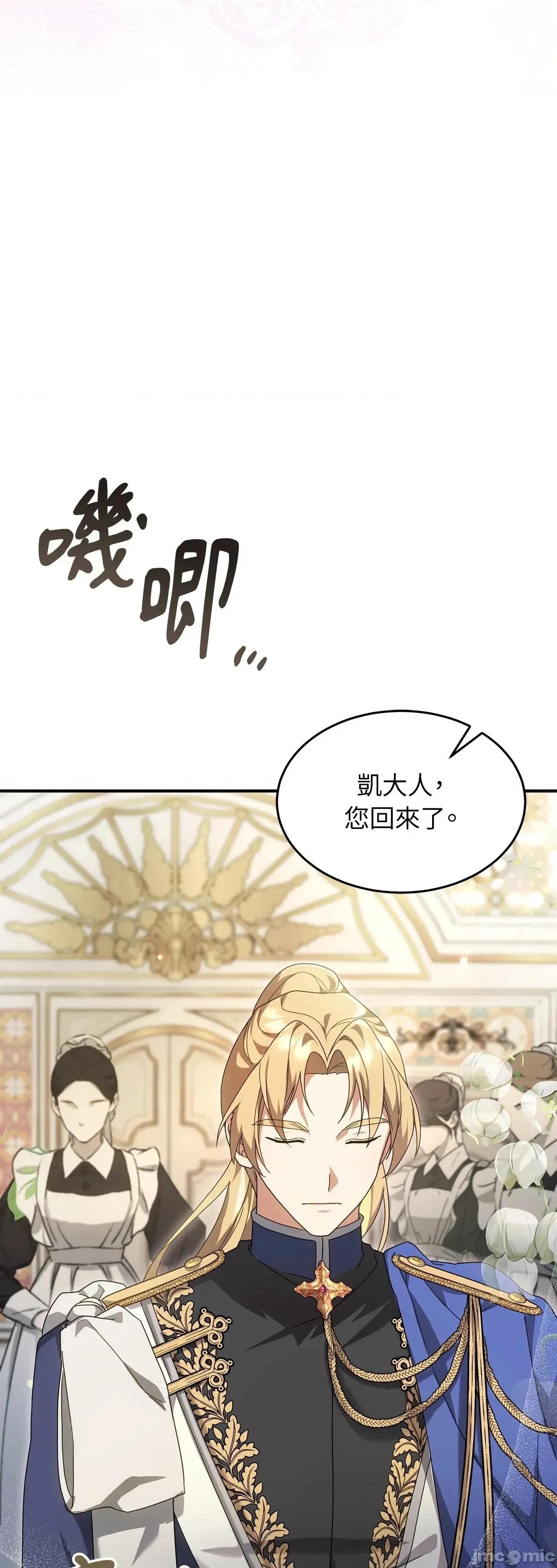 魔法师，我可以召唤你到我的那裡吗？ 4话——嗨皮漫画 第71页