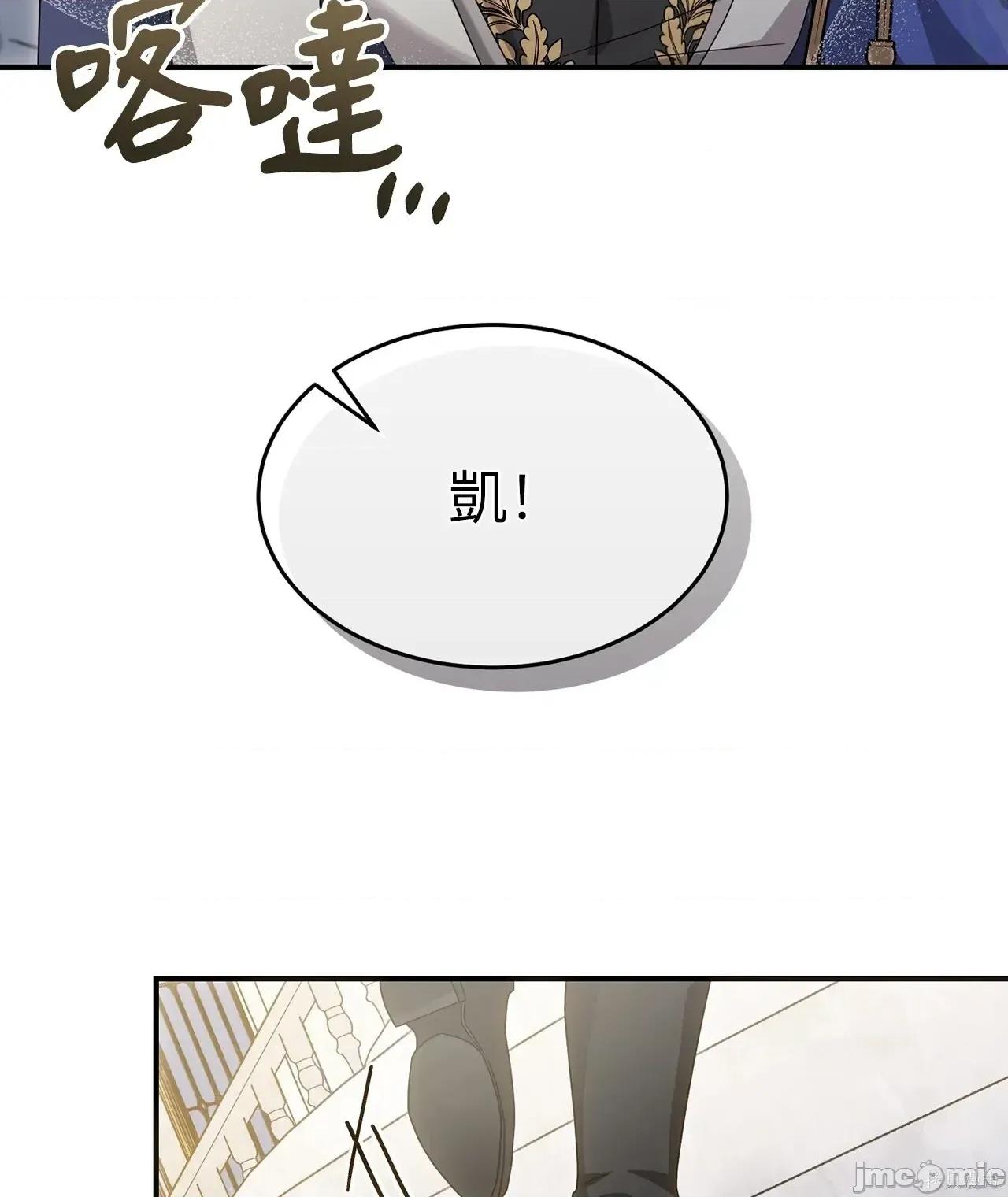 魔法师，我可以召唤你到我的那裡吗？ 4话——嗨皮漫画 第72页
