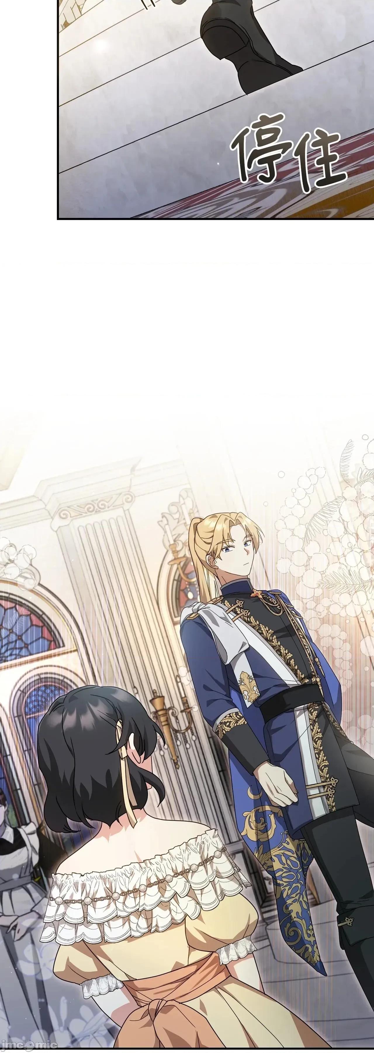 魔法师，我可以召唤你到我的那裡吗？ 4话——嗨皮漫画 第73页