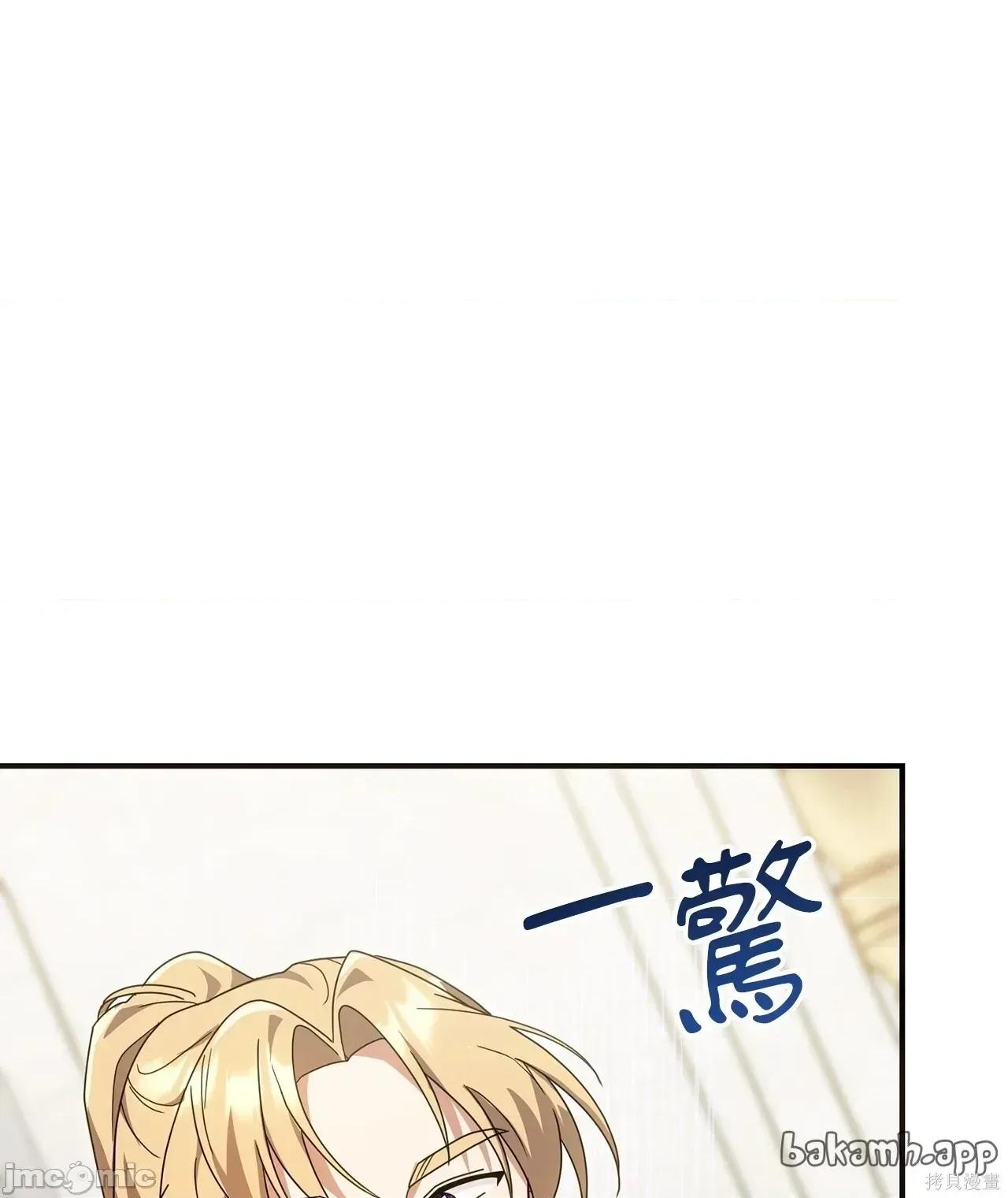 魔法师，我可以召唤你到我的那裡吗？ 4话——嗨皮漫画 第74页