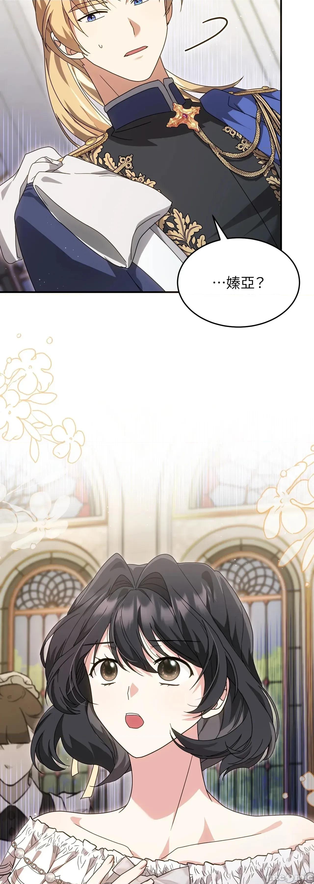 魔法师，我可以召唤你到我的那裡吗？ 4话——嗨皮漫画 第75页