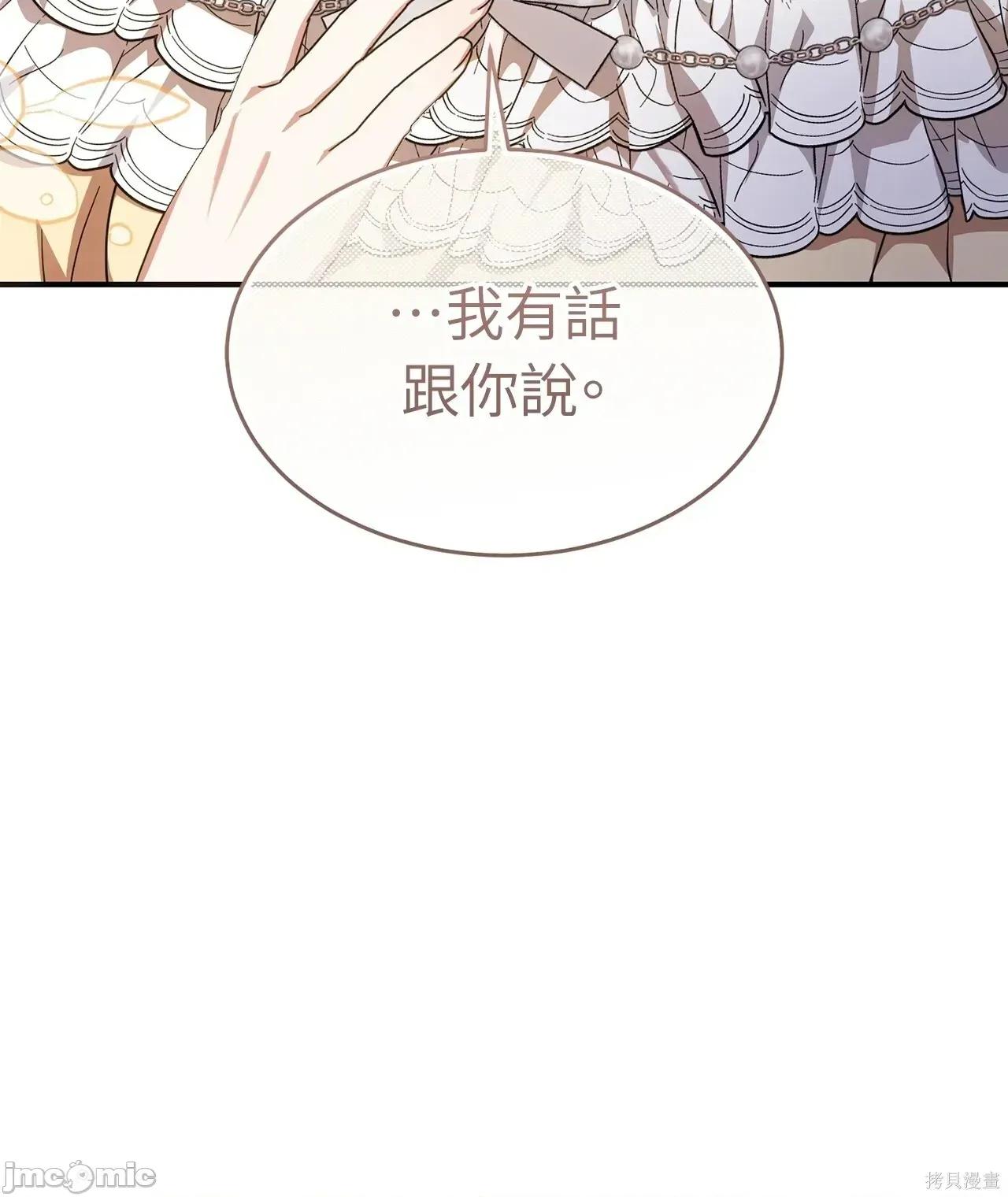 魔法师，我可以召唤你到我的那裡吗？ 4话——嗨皮漫画 第76页