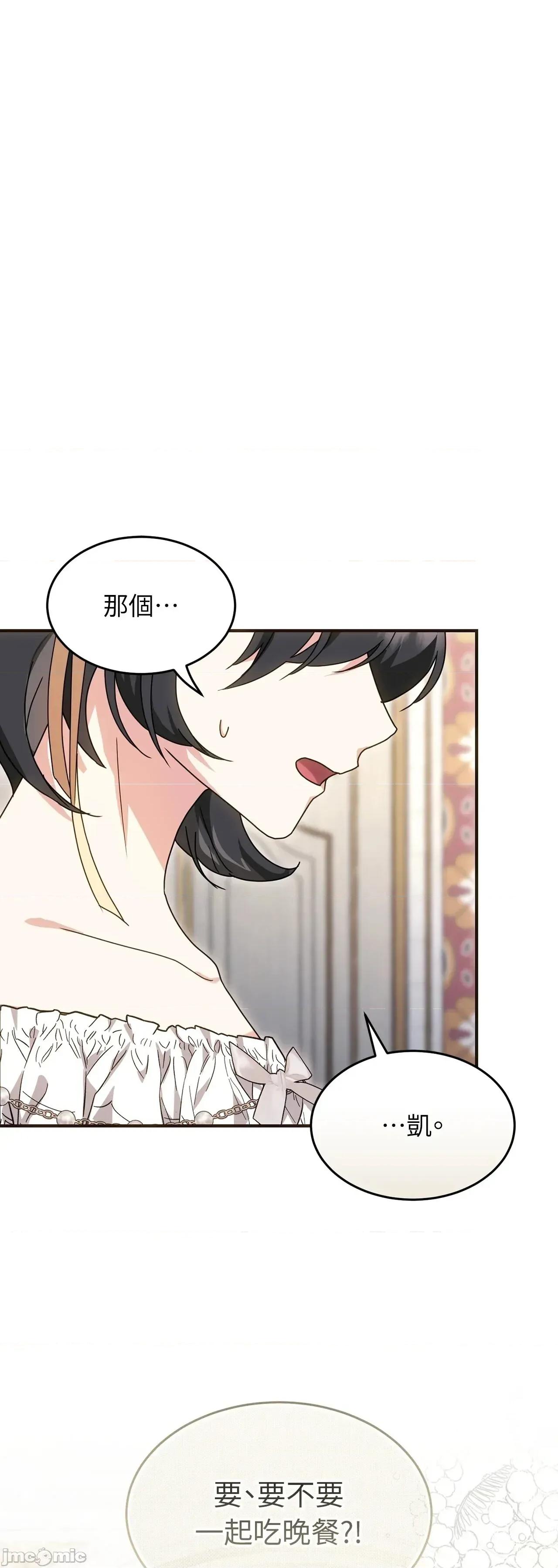 魔法师，我可以召唤你到我的那裡吗？ 5话——嗨皮漫画 第1页