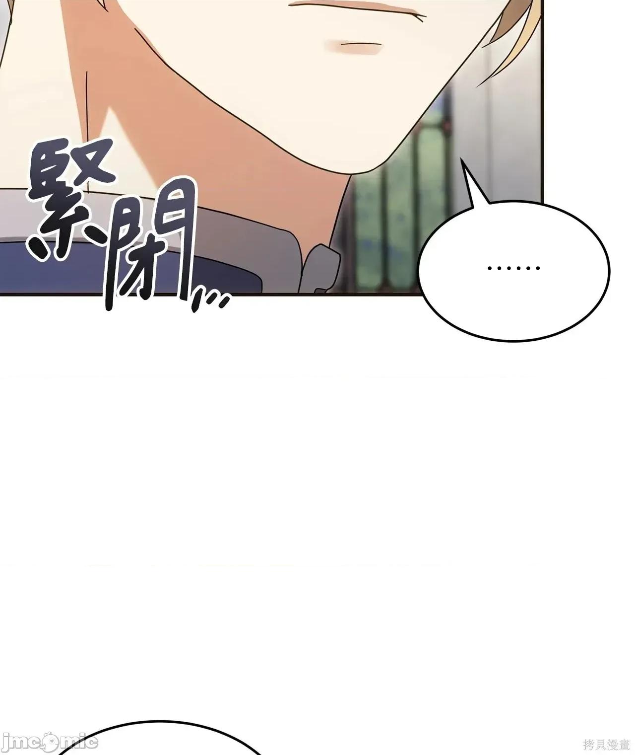 魔法师，我可以召唤你到我的那裡吗？ 5话——嗨皮漫画 第4页