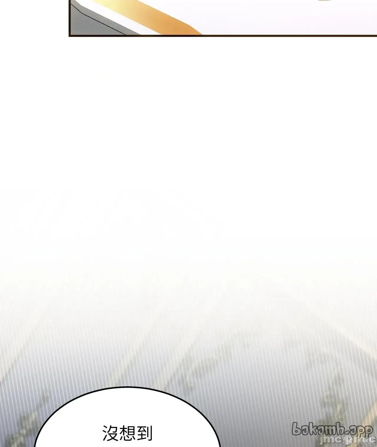 魔法师，我可以召唤你到我的那裡吗？ 5话——嗨皮漫画 第10页