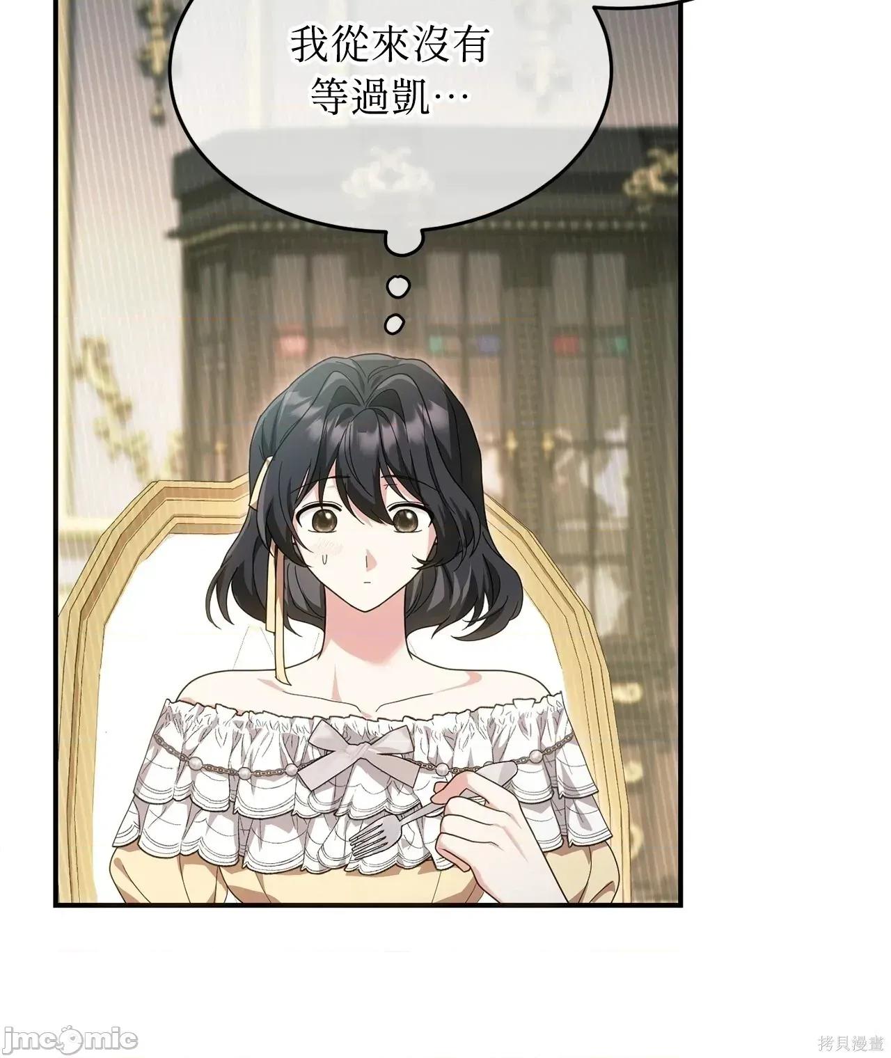魔法师，我可以召唤你到我的那裡吗？ 5话——嗨皮漫画 第12页