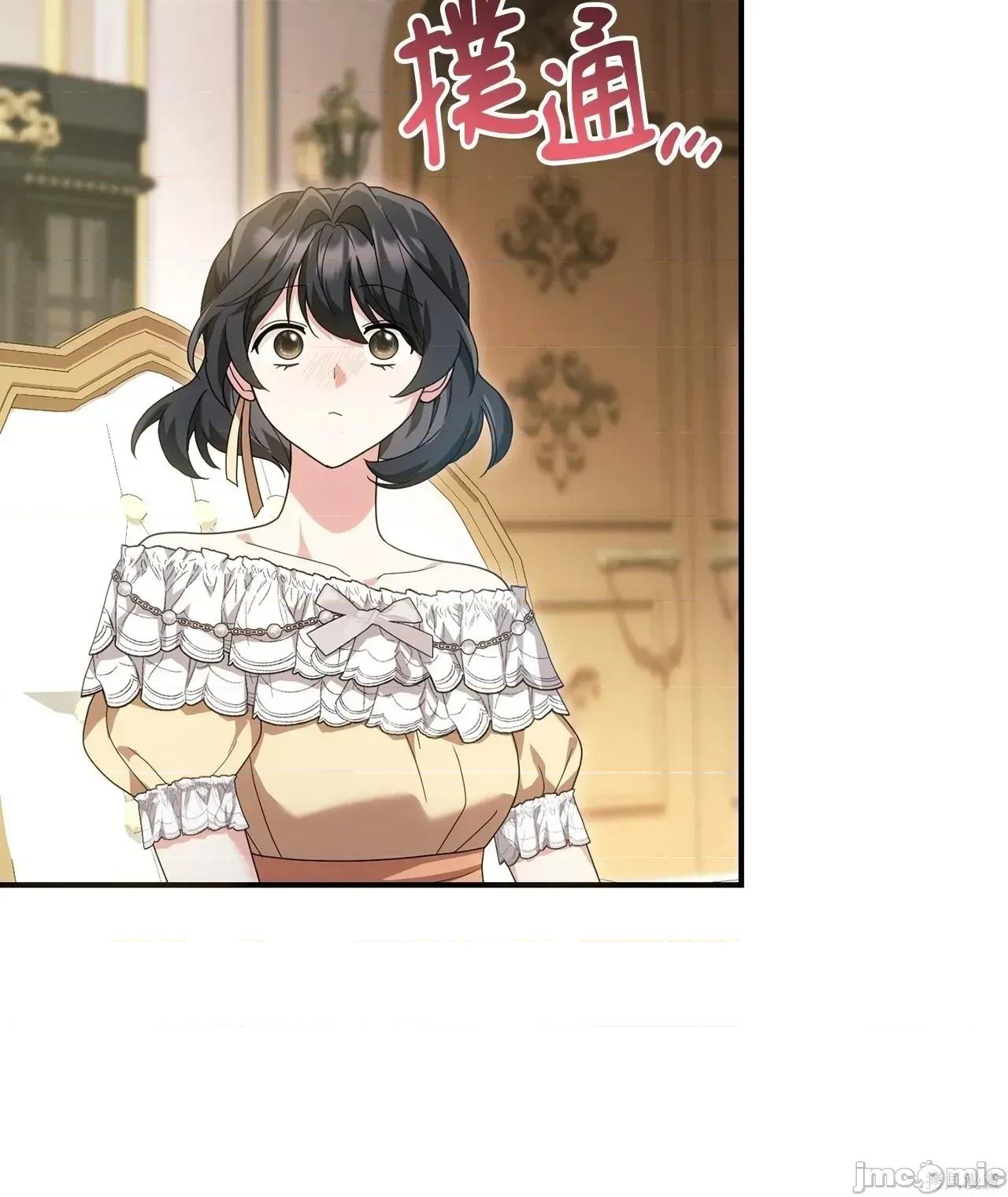 魔法师，我可以召唤你到我的那裡吗？ 5话——嗨皮漫画 第14页