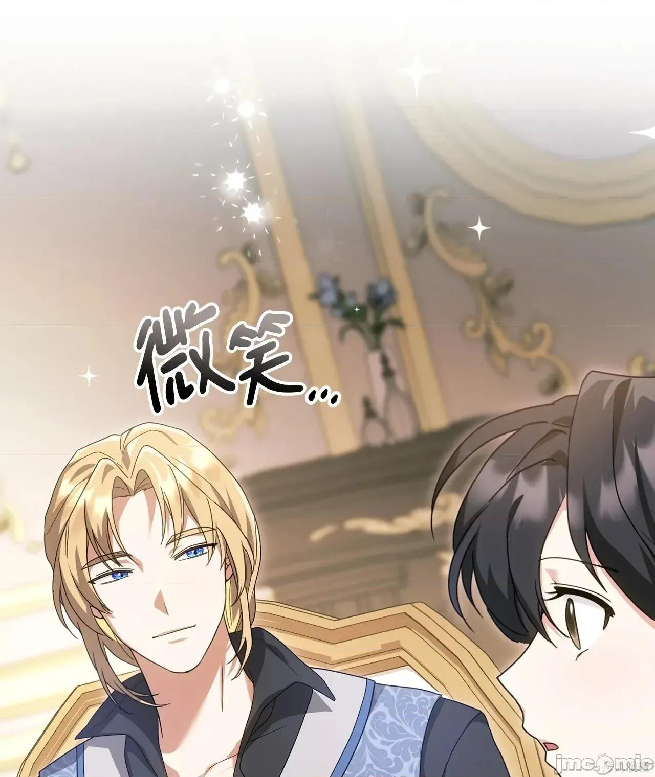 魔法师，我可以召唤你到我的那裡吗？ 5话——嗨皮漫画 第16页