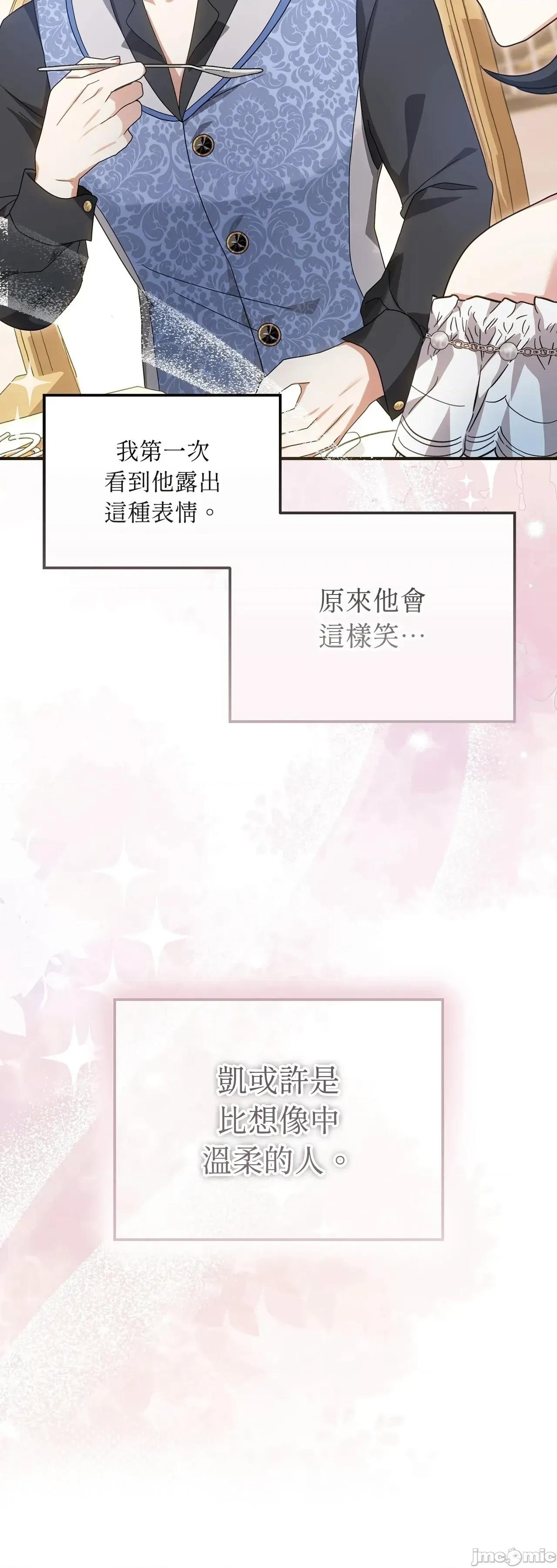 魔法师，我可以召唤你到我的那裡吗？ 5话——嗨皮漫画 第17页