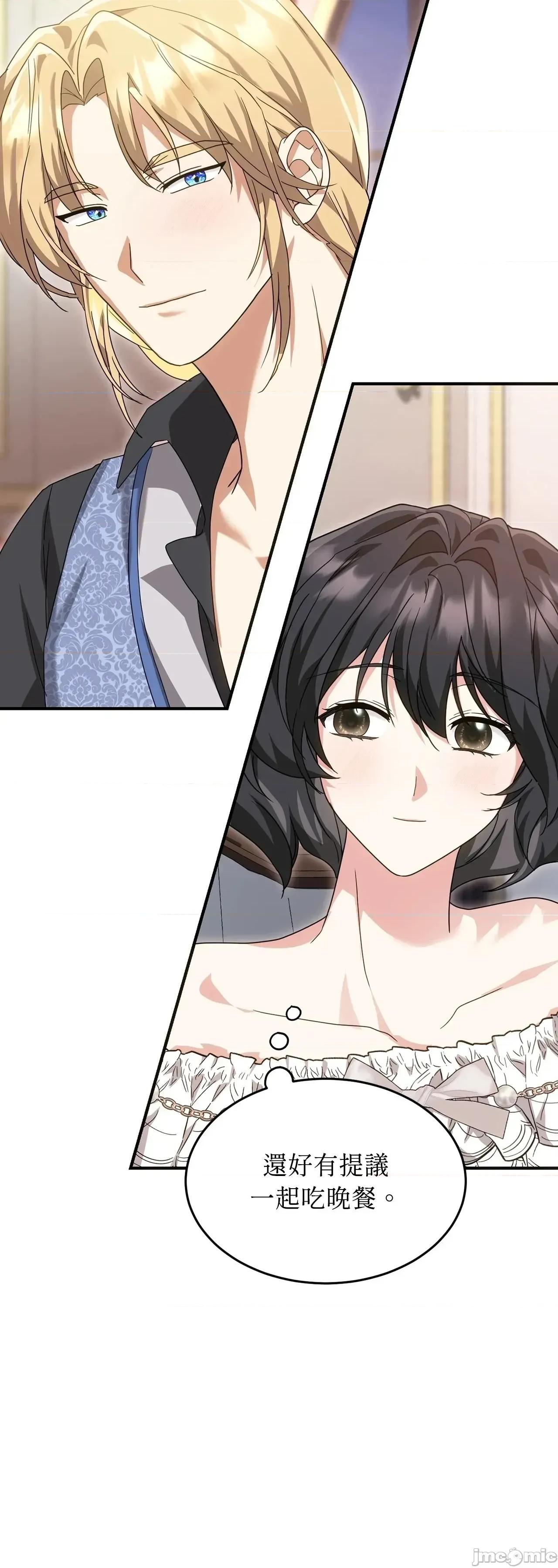 魔法师，我可以召唤你到我的那裡吗？ 5话——嗨皮漫画 第19页