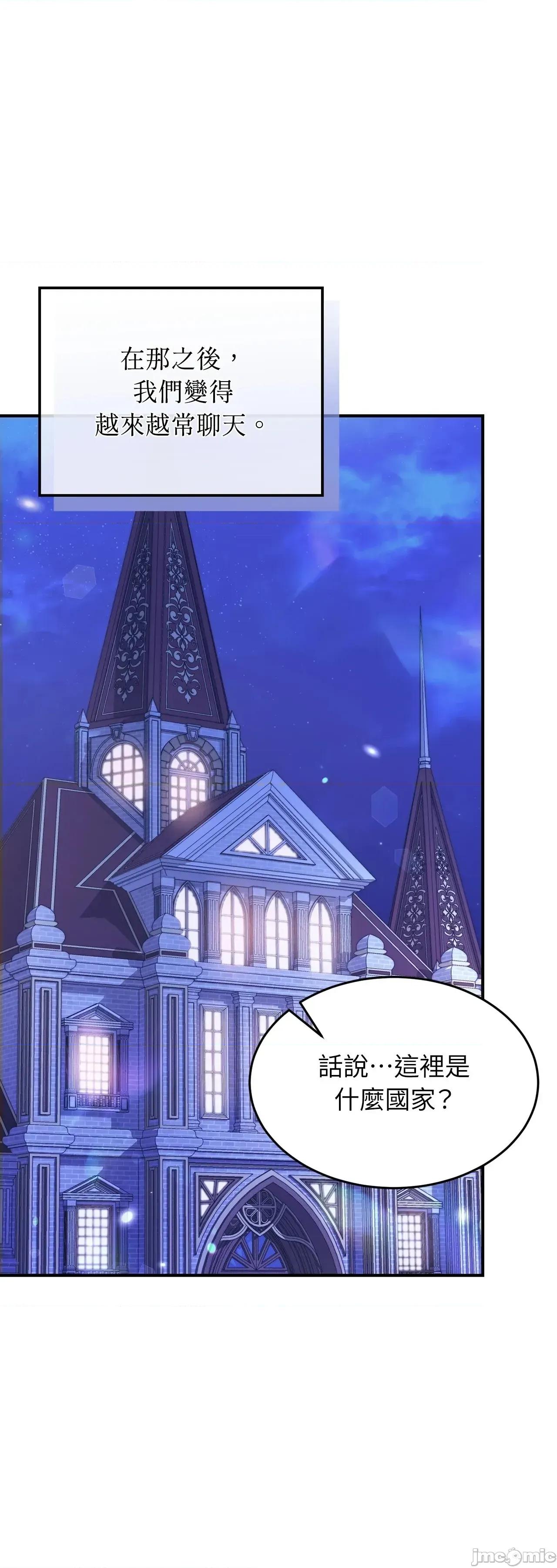 魔法师，我可以召唤你到我的那裡吗？ 5话——嗨皮漫画 第21页