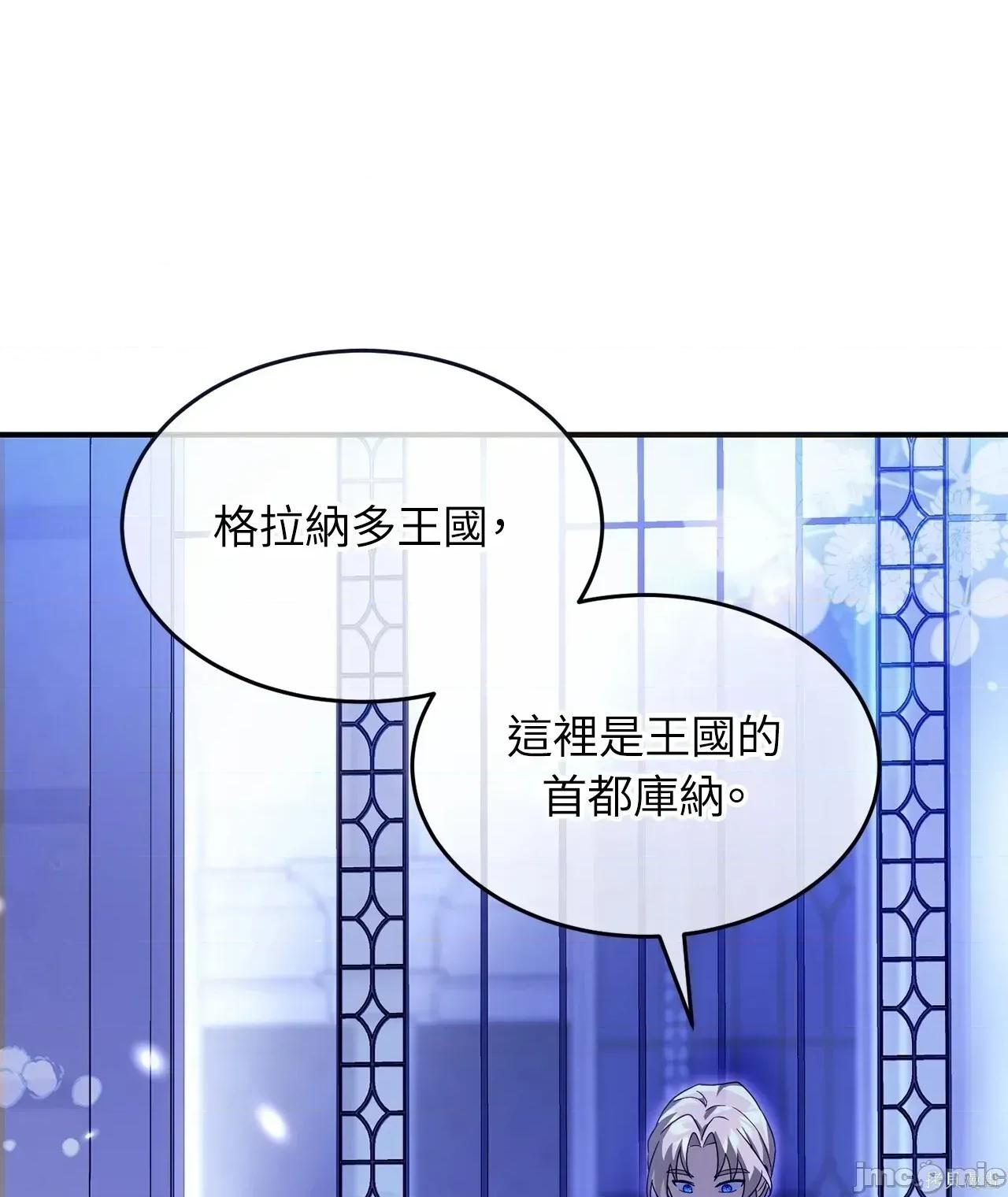 魔法师，我可以召唤你到我的那裡吗？ 5话——嗨皮漫画 第22页
