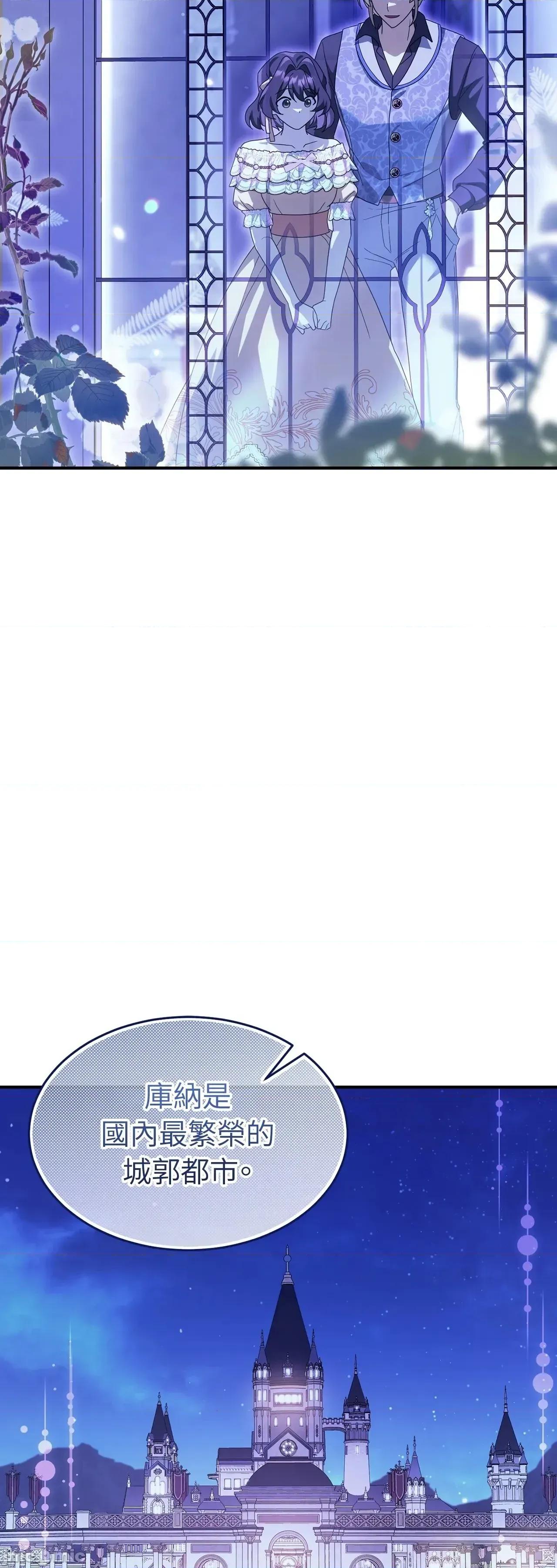 魔法师，我可以召唤你到我的那裡吗？ 5话——嗨皮漫画 第23页
