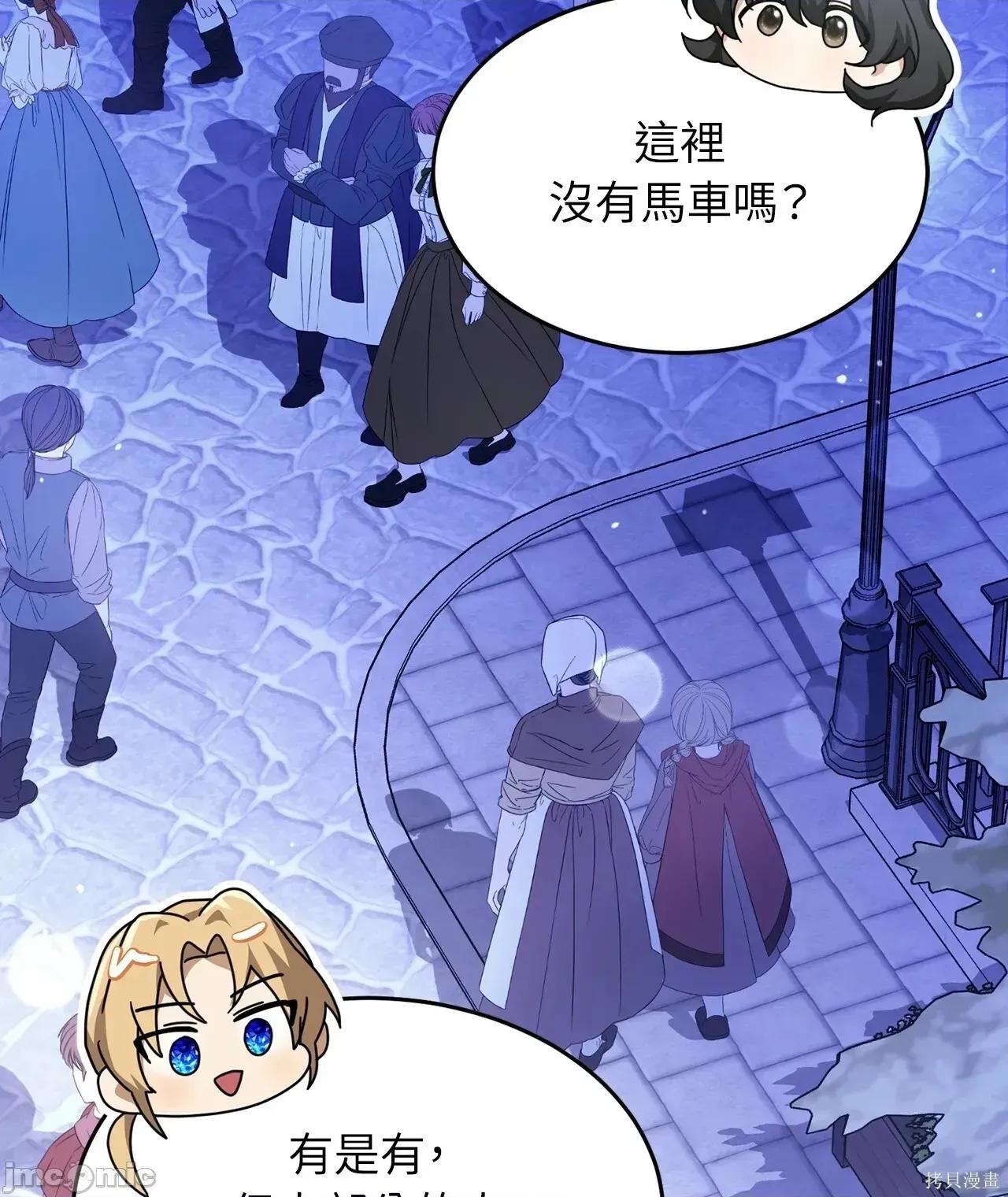 魔法师，我可以召唤你到我的那裡吗？ 5话——嗨皮漫画 第26页