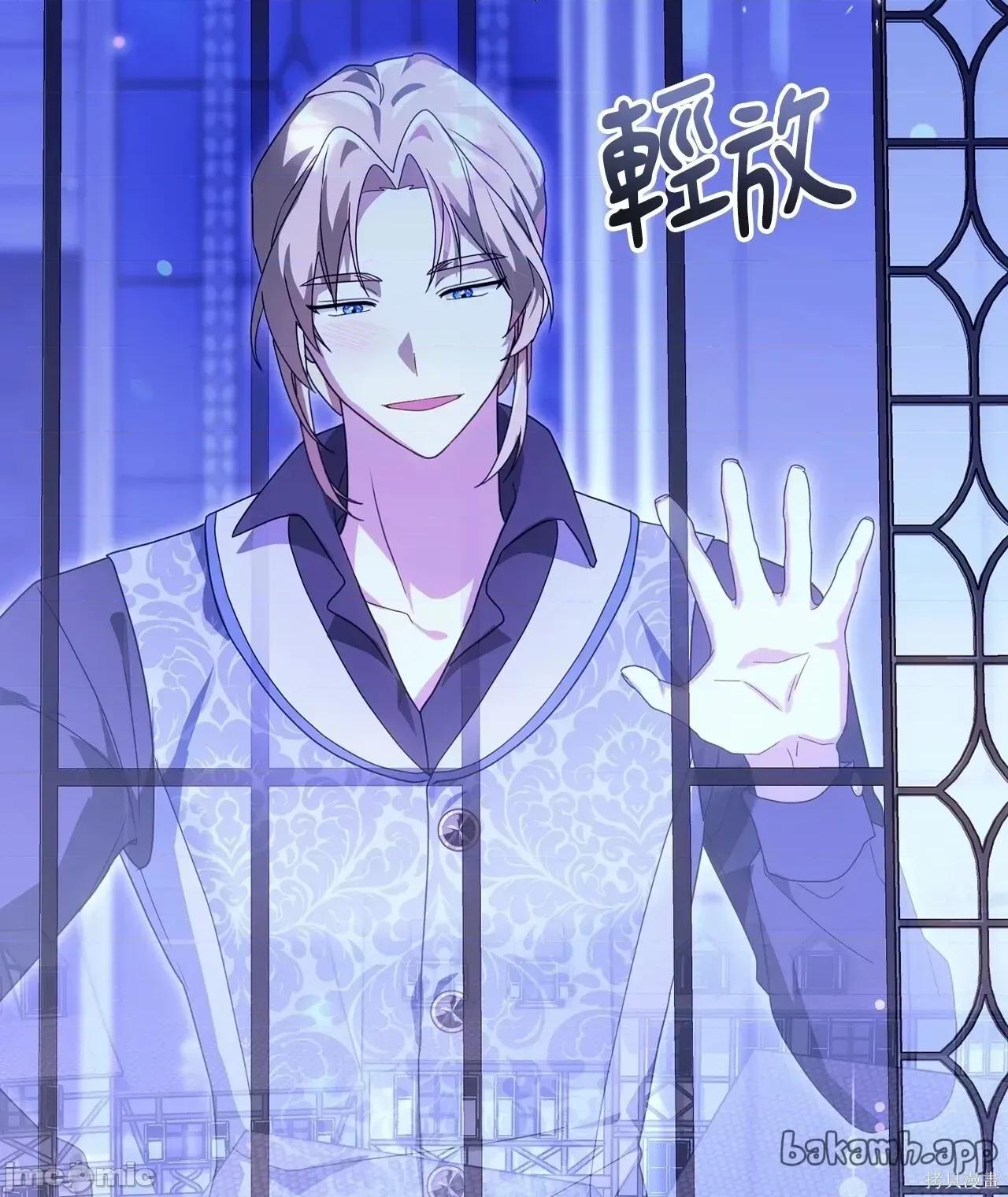 魔法师，我可以召唤你到我的那裡吗？ 5话——嗨皮漫画 第30页