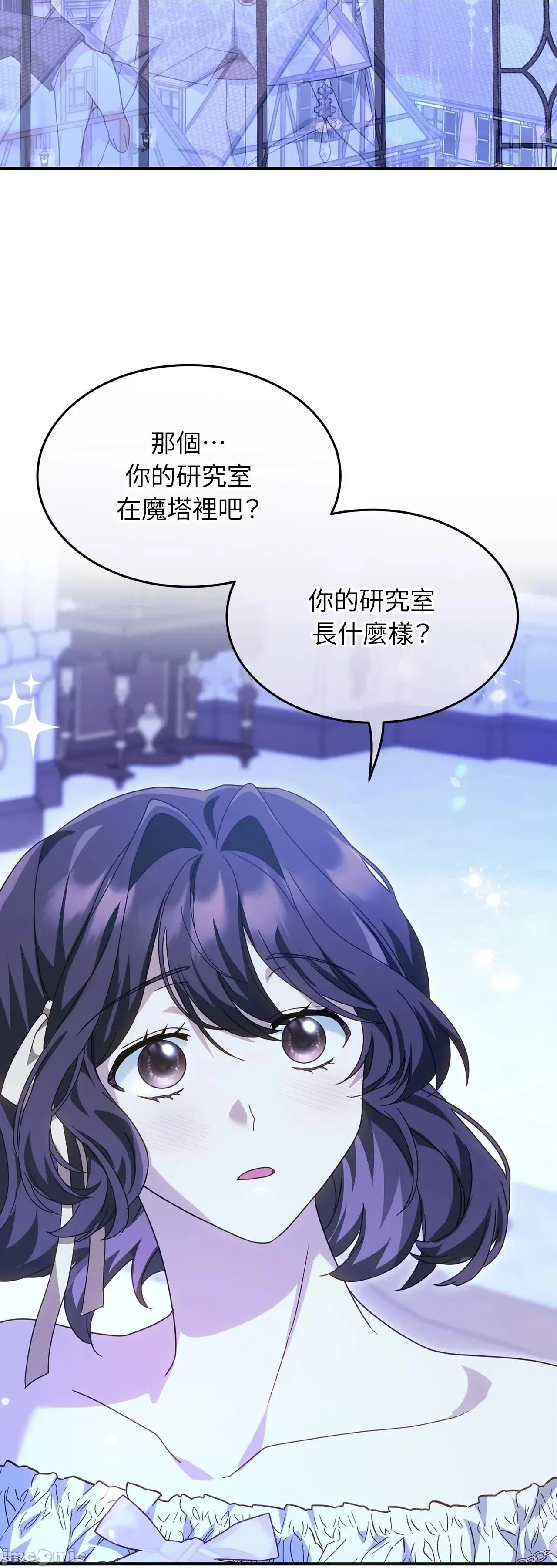 魔法师，我可以召唤你到我的那裡吗？ 5话——嗨皮漫画 第31页