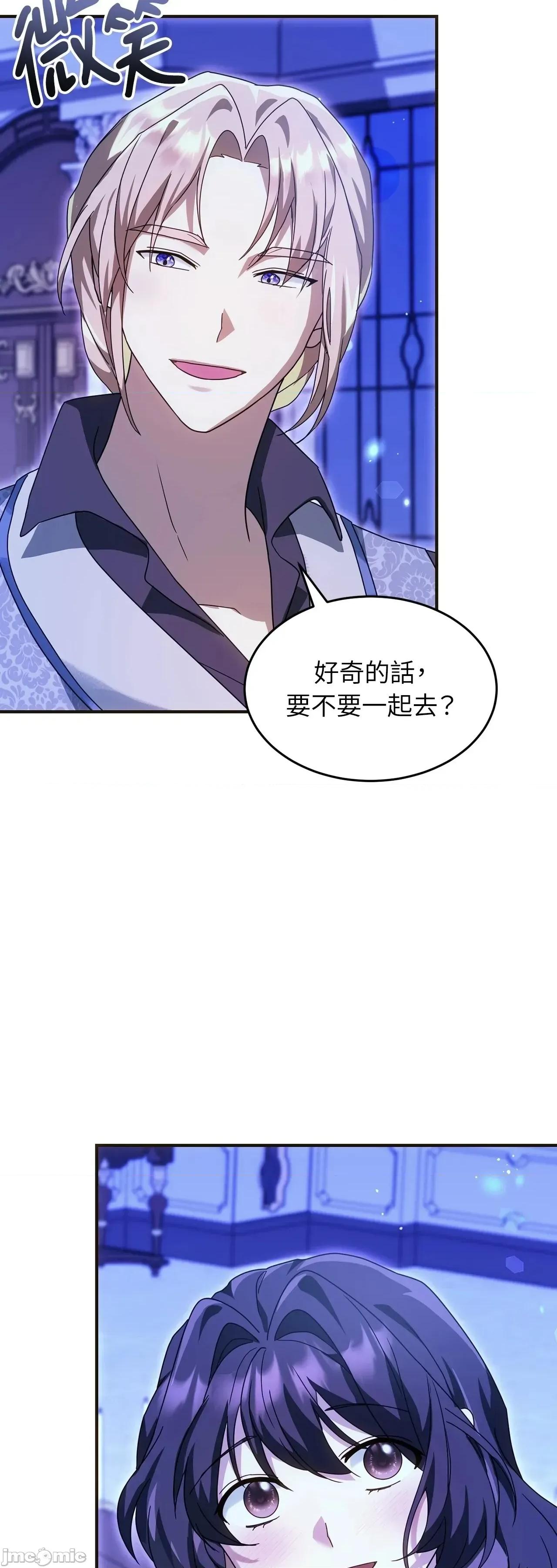 魔法师，我可以召唤你到我的那裡吗？ 5话——嗨皮漫画 第33页