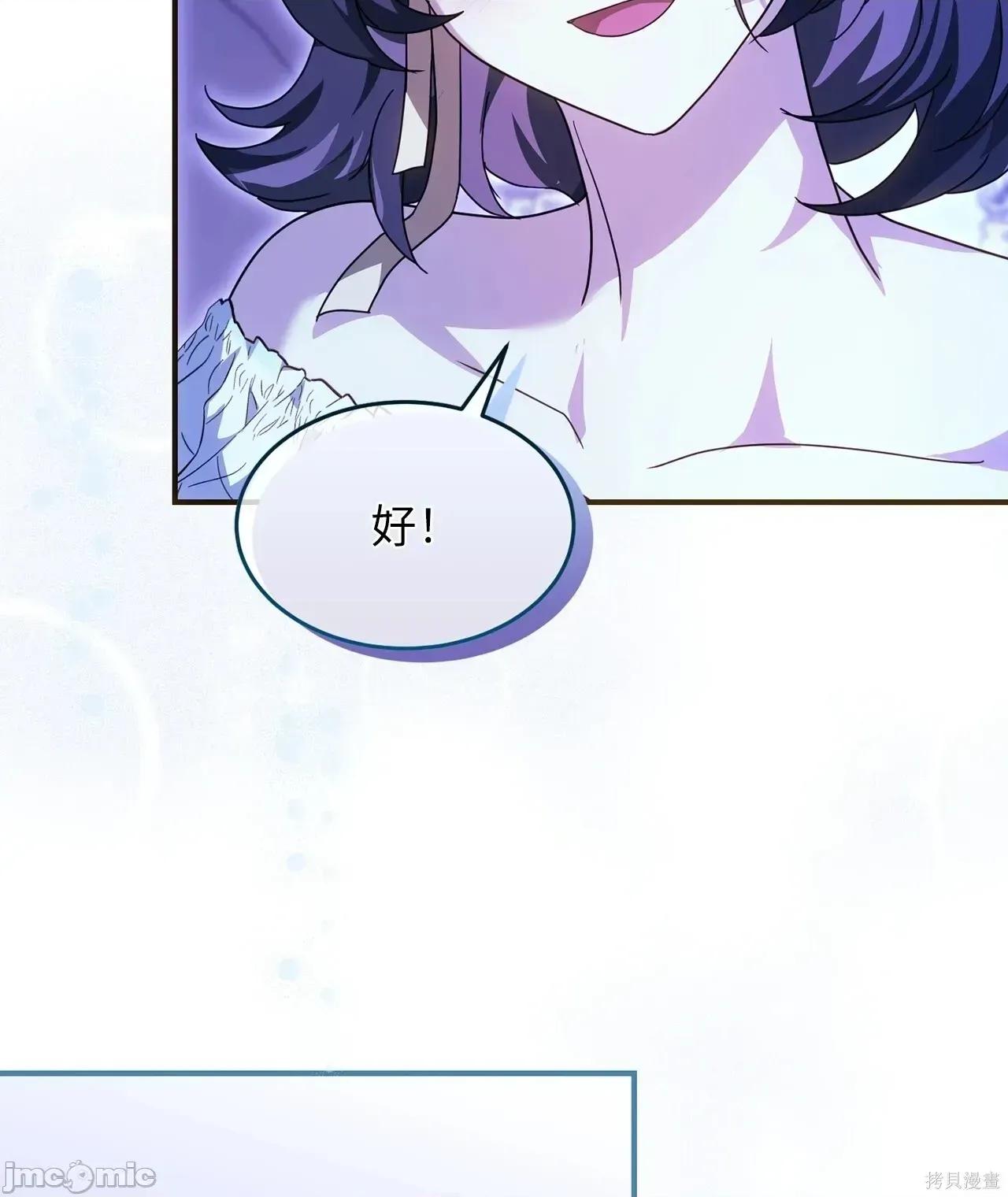 魔法师，我可以召唤你到我的那裡吗？ 5话——嗨皮漫画 第34页