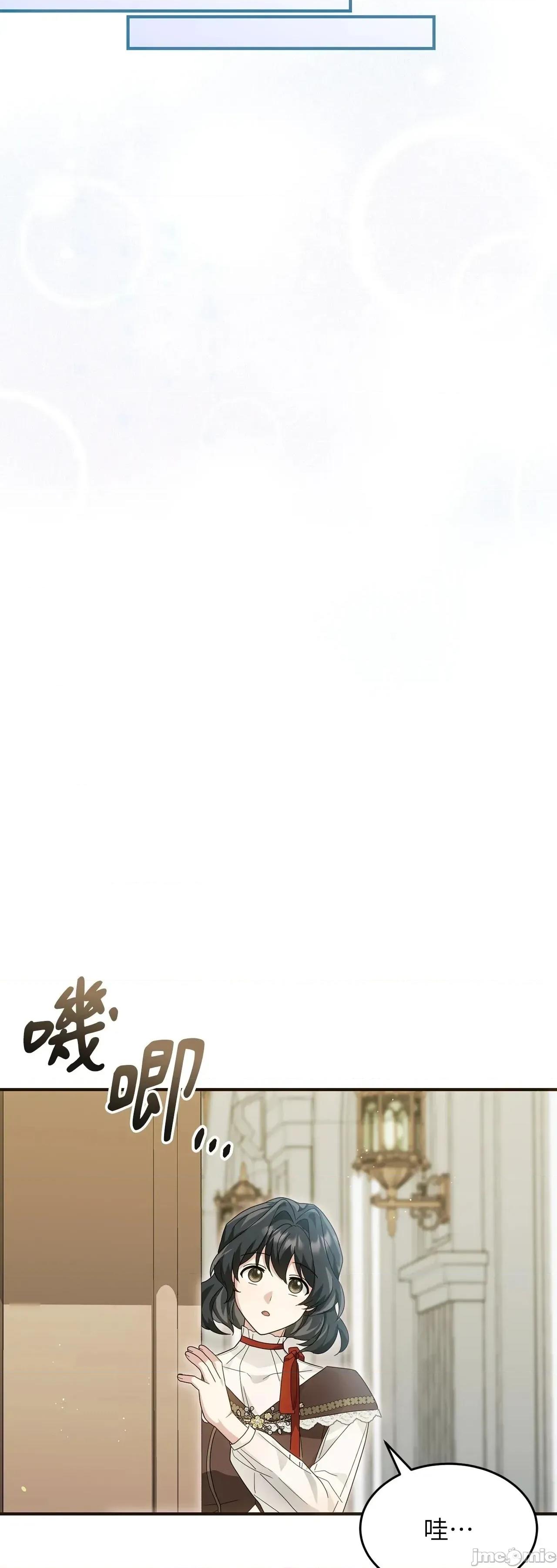 魔法师，我可以召唤你到我的那裡吗？ 5话——嗨皮漫画 第35页