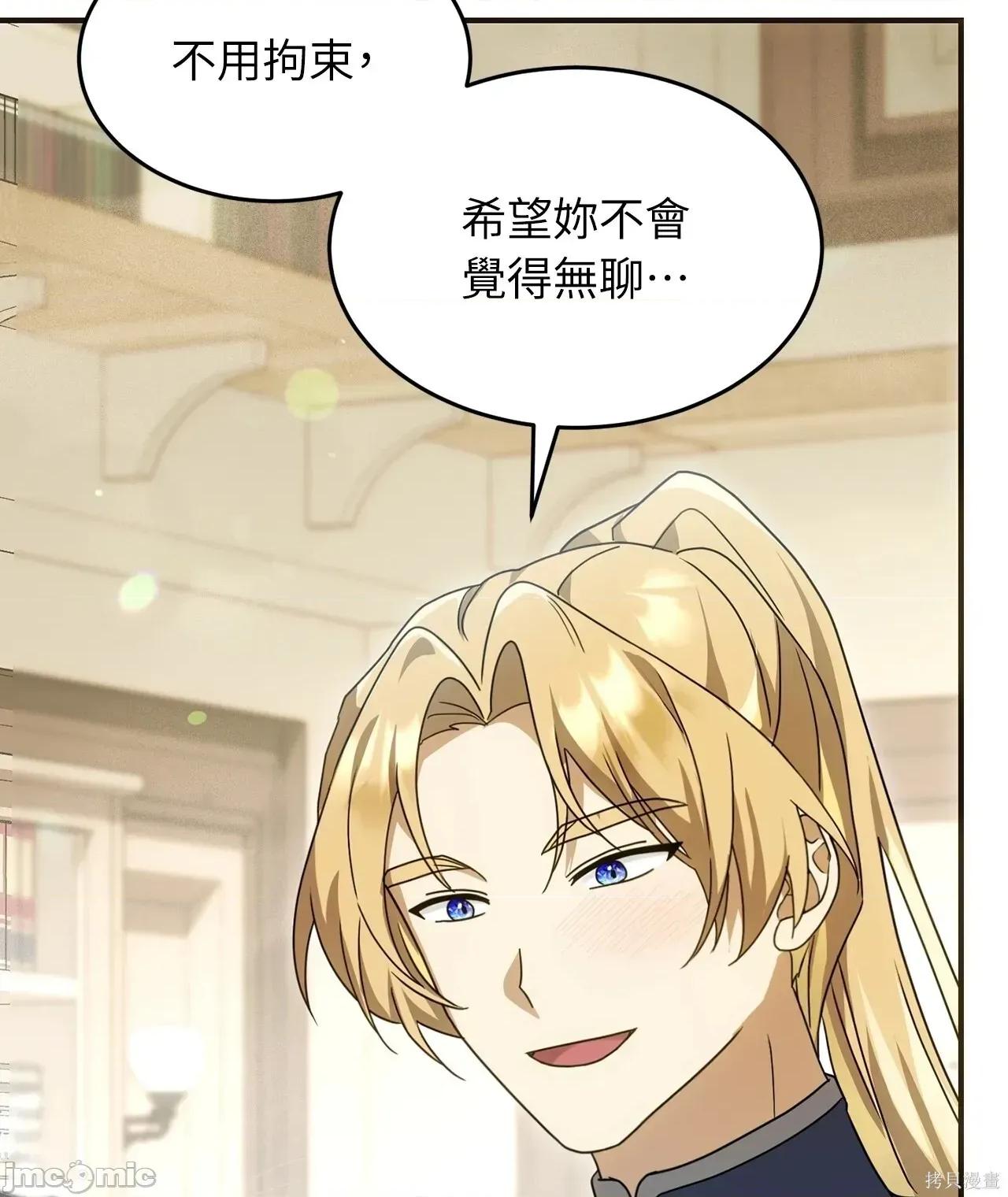 魔法师，我可以召唤你到我的那裡吗？ 5话——嗨皮漫画 第38页
